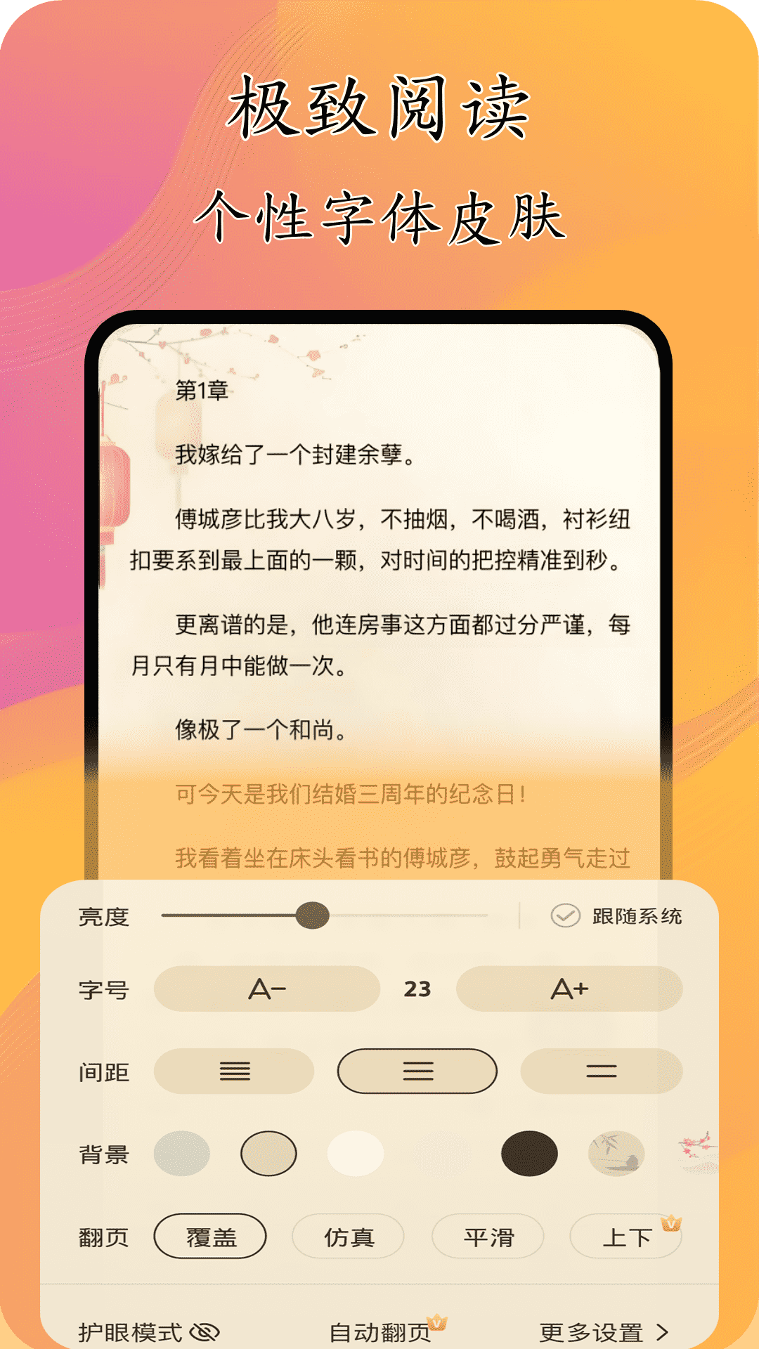 精彩截图-猫腻小说阅读器2026官方新版