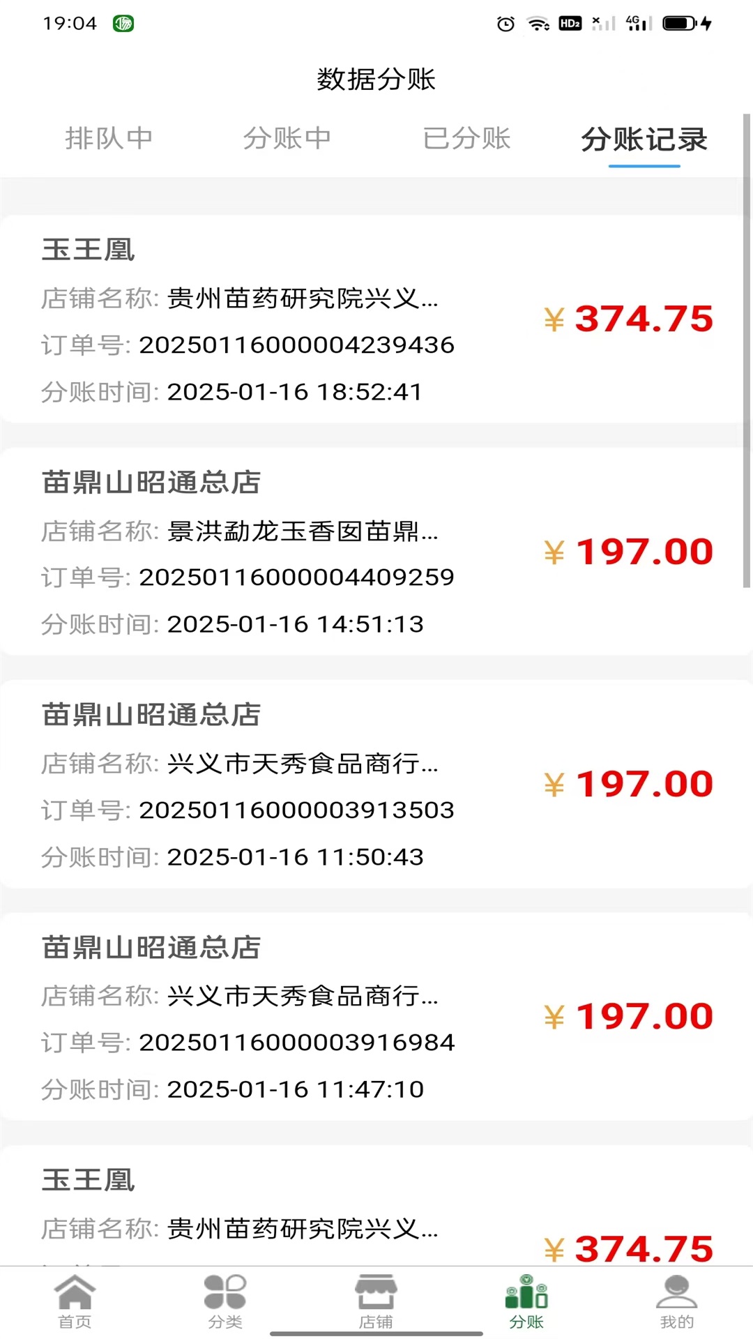 精彩截图-亿缘酒业2026官方新版