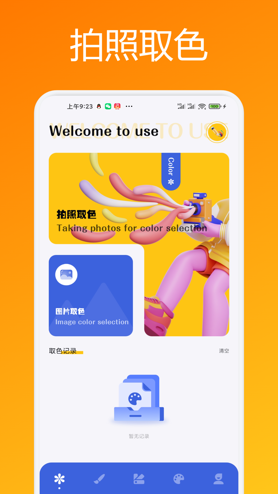 精彩截图-梦漫彩2026官方新版