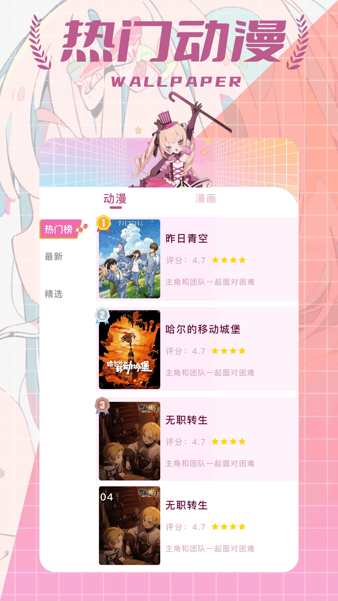 精彩截图-梦漫彩2025官方新版