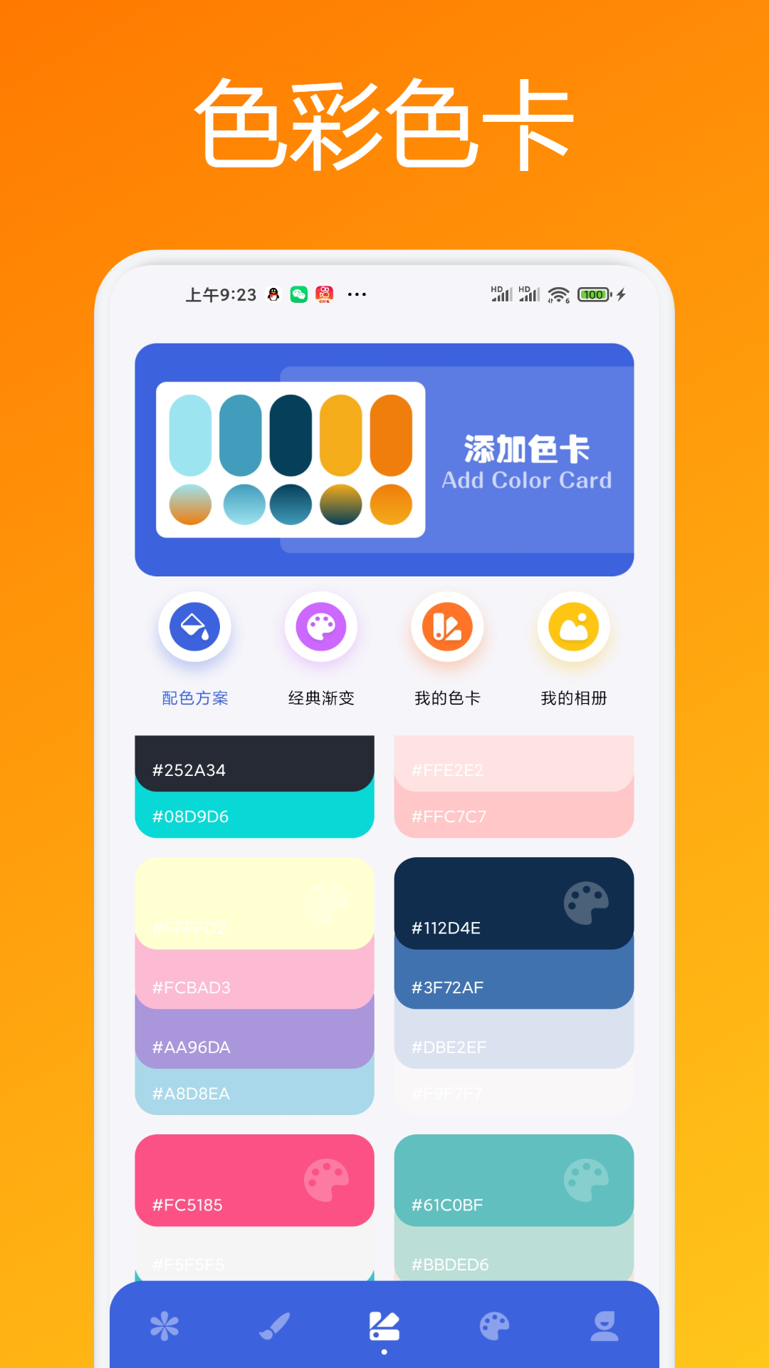 精彩截图-梦漫彩2026官方新版