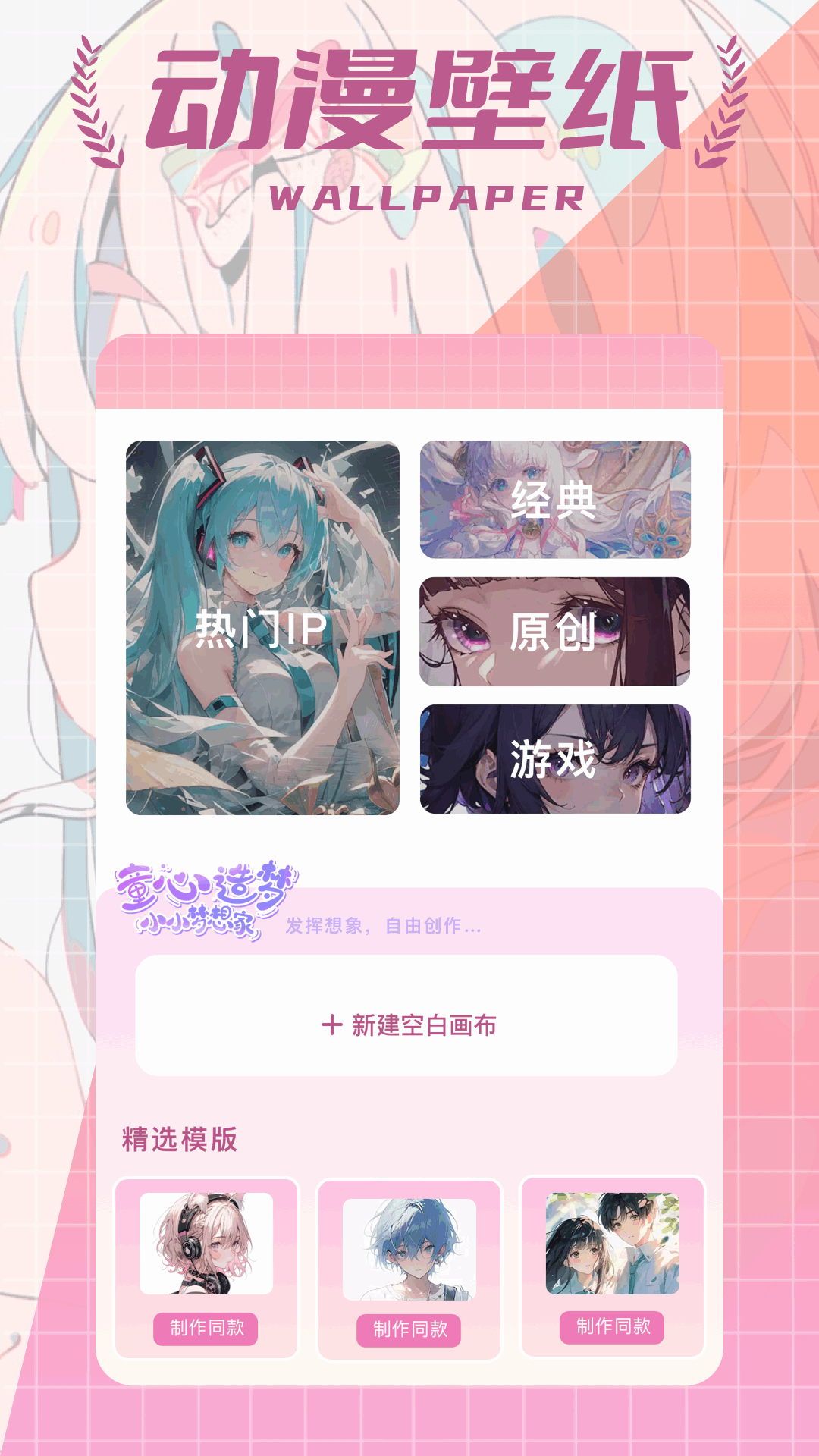 精彩截图-梦漫彩2025官方新版