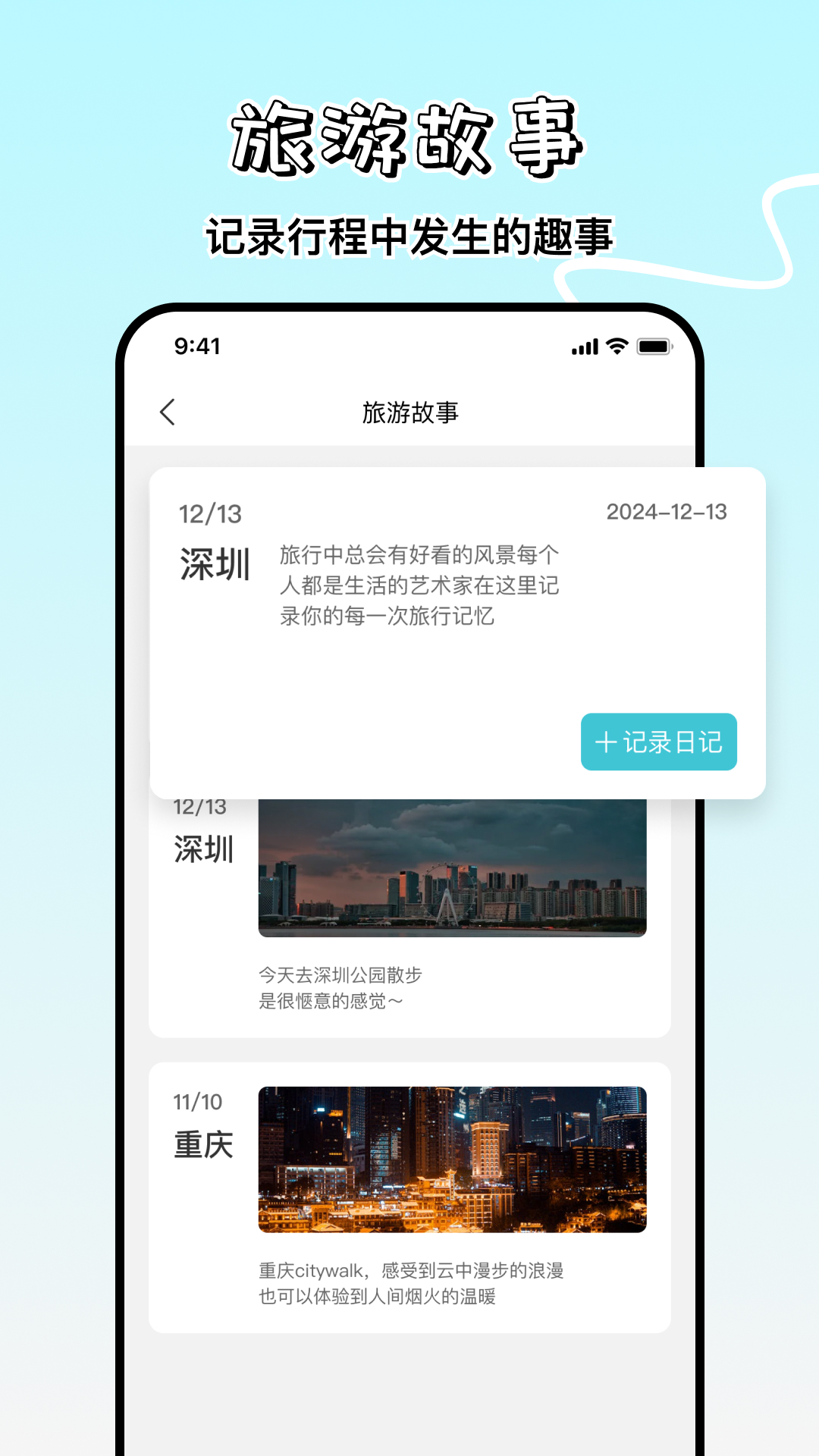 精彩截图-龙虾规划助手2026官方新版