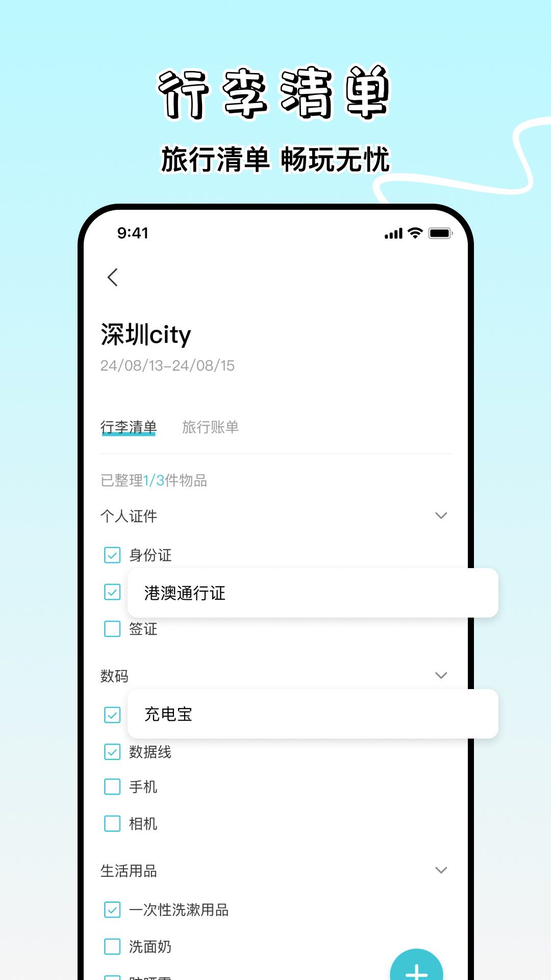 精彩截图-龙虾规划助手2026官方新版