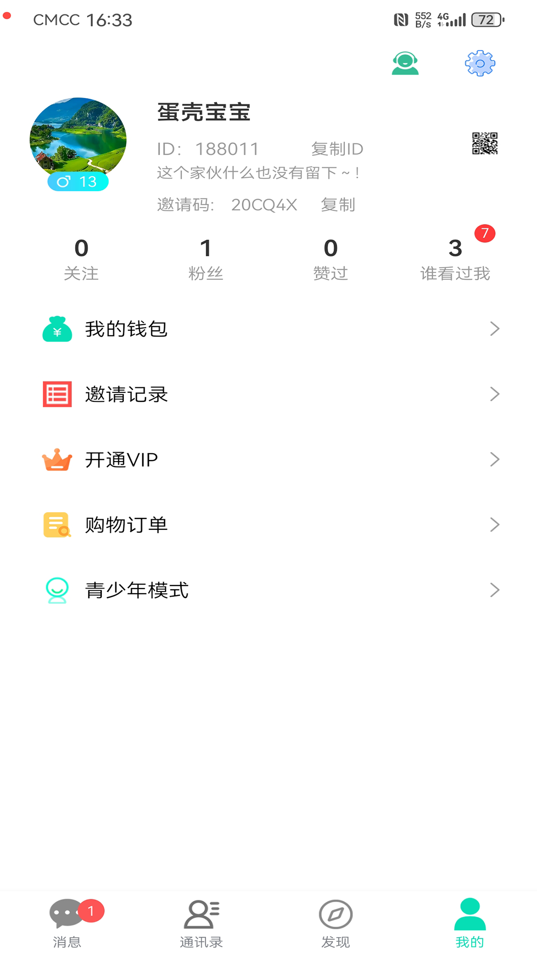 精彩截图-蛋壳2026官方新版