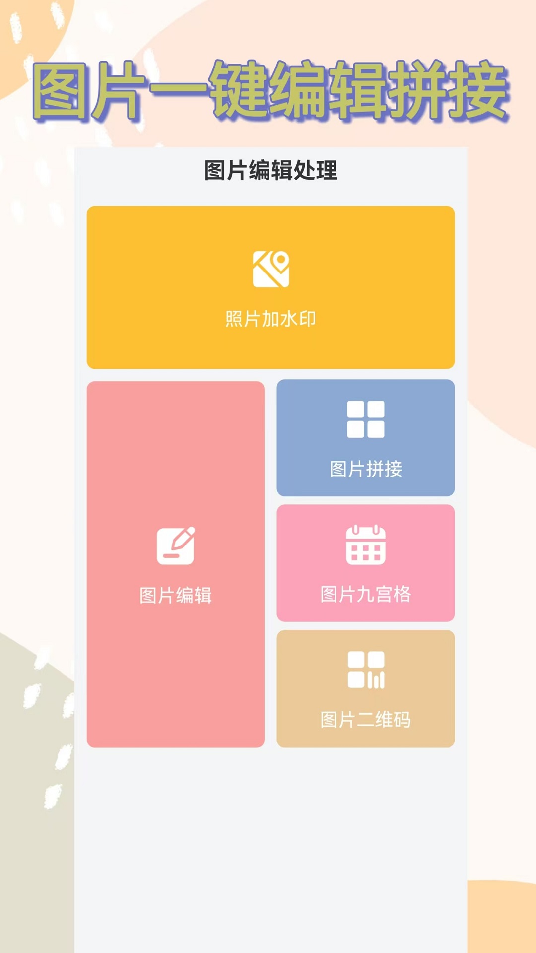 精彩截图-水印像机2025官方新版