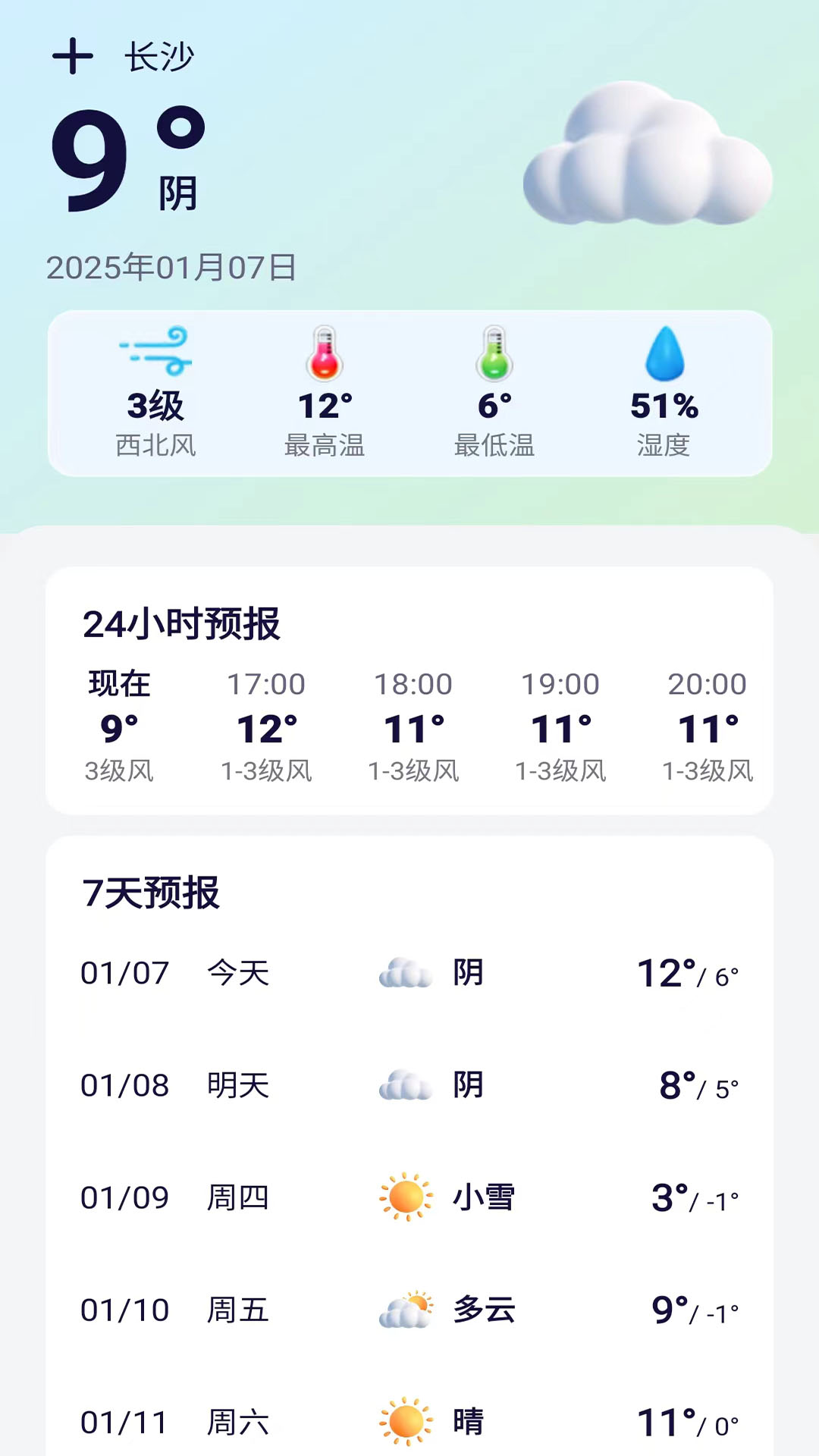 精彩截图-火光2025官方新版
