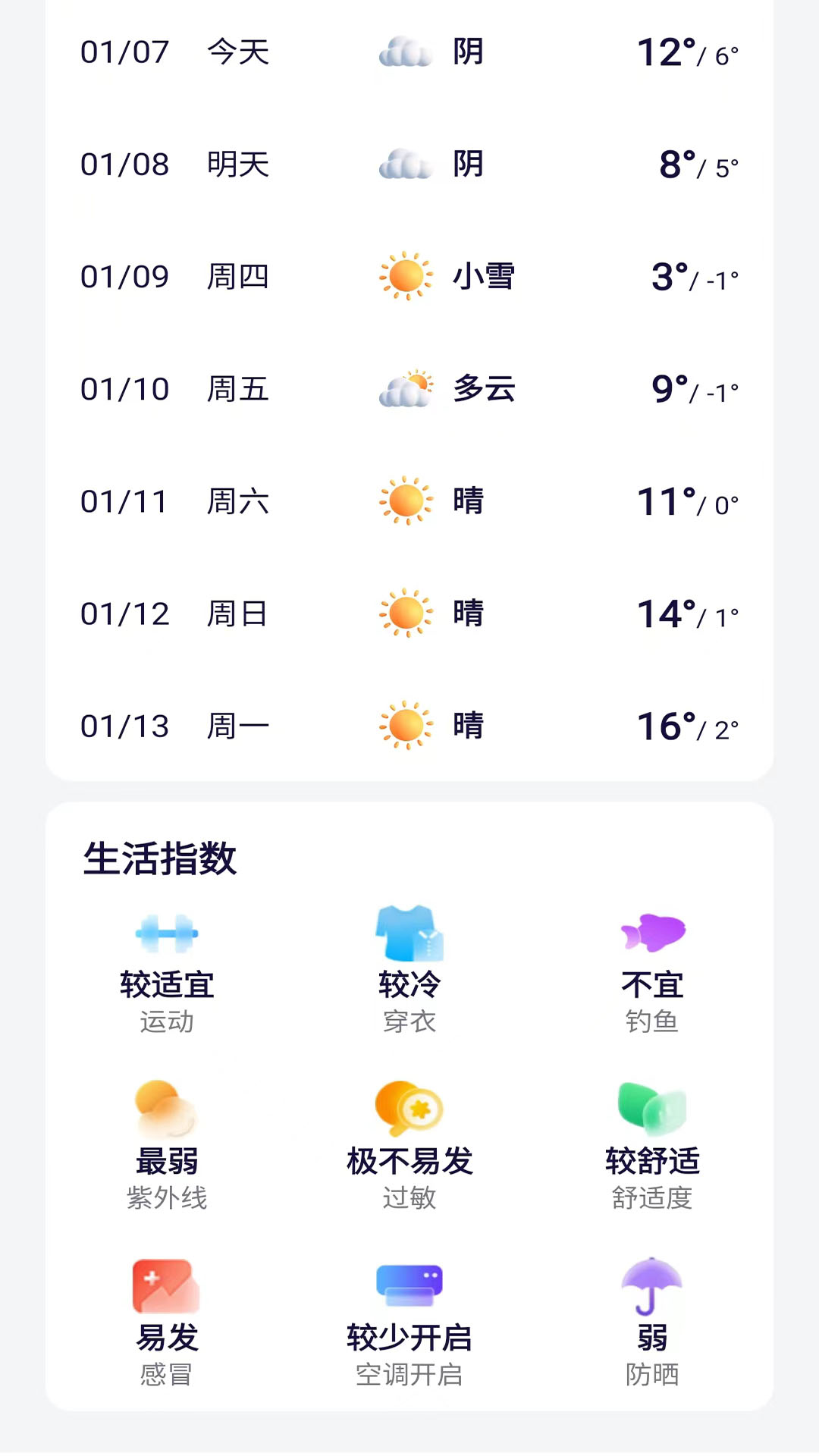精彩截图-火光2025官方新版