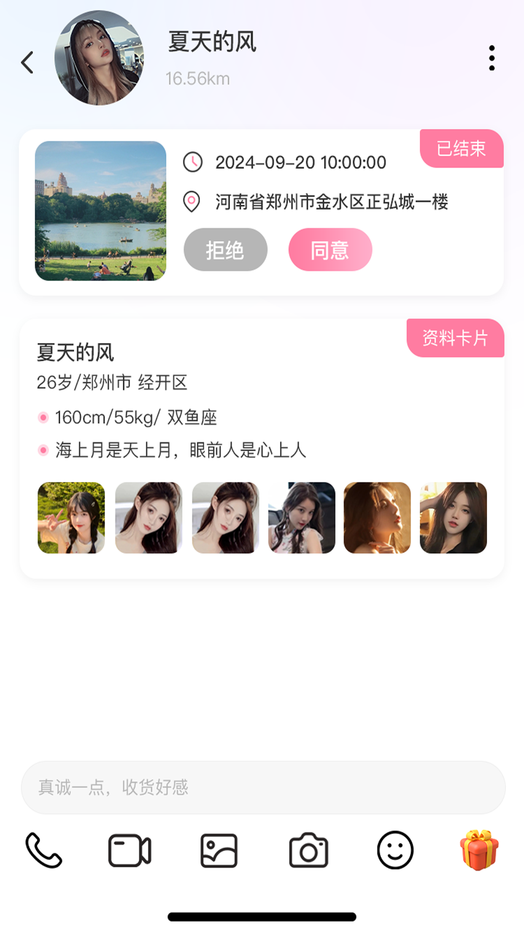 精彩截图-高颜伴侣2026官方新版