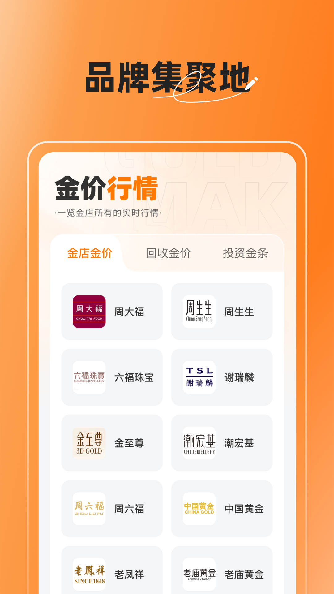 精彩截图-金价快查2025官方新版