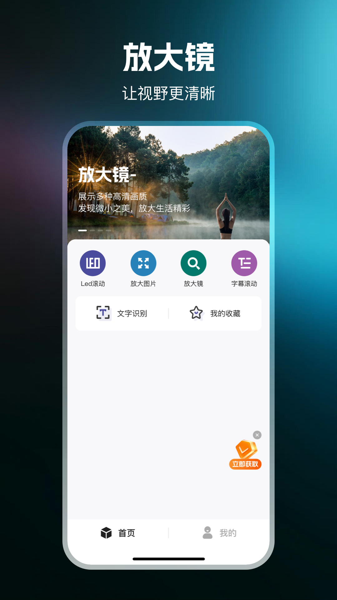 精彩截图-高级放大镜2026官方新版