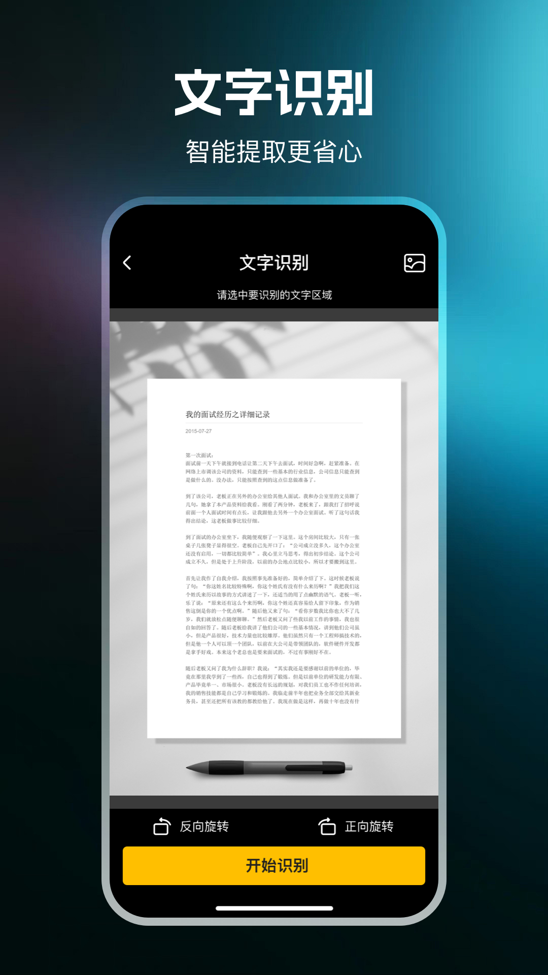 精彩截图-高级放大镜2026官方新版