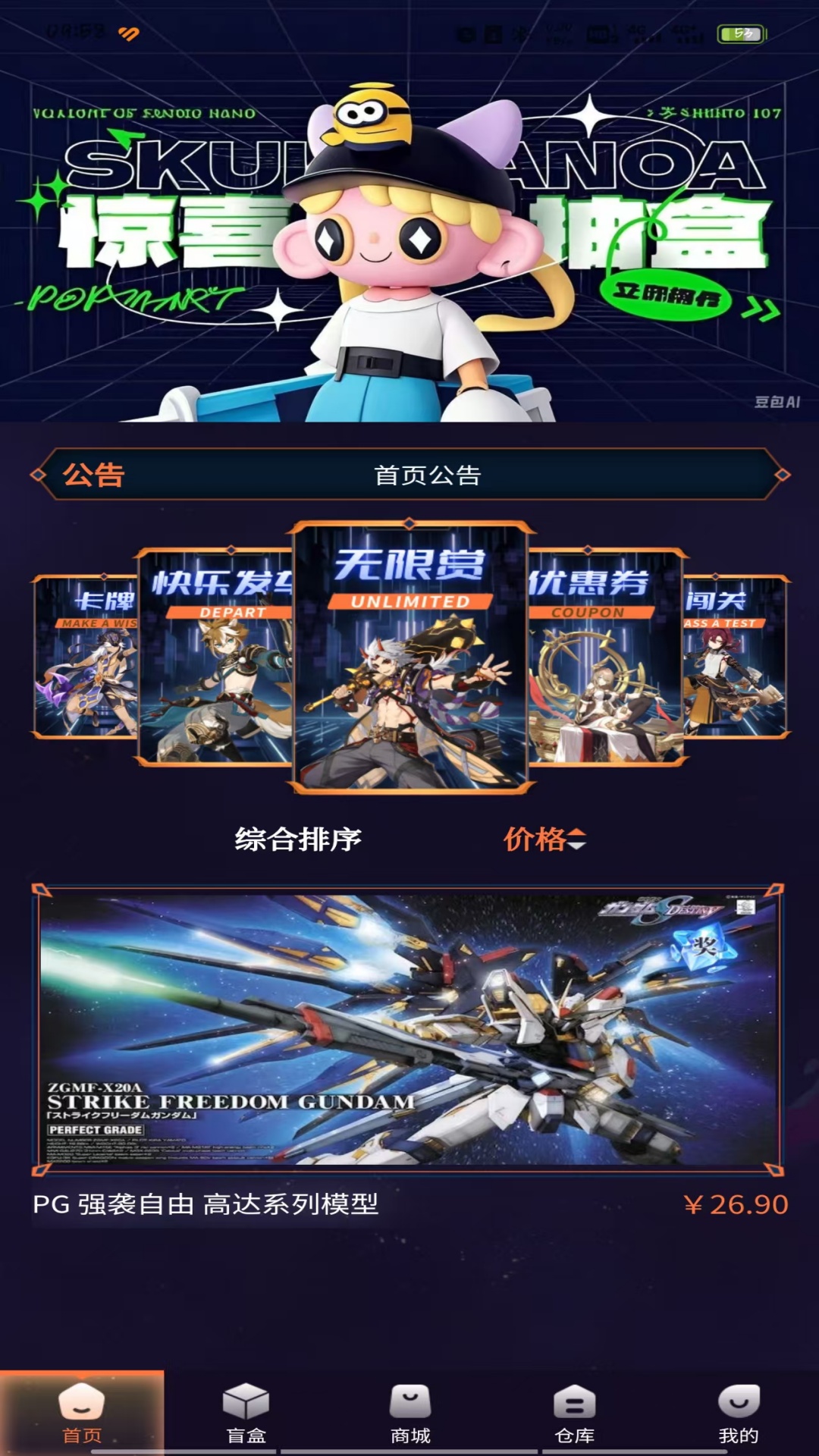 精彩截图-开个箱子2025官方新版