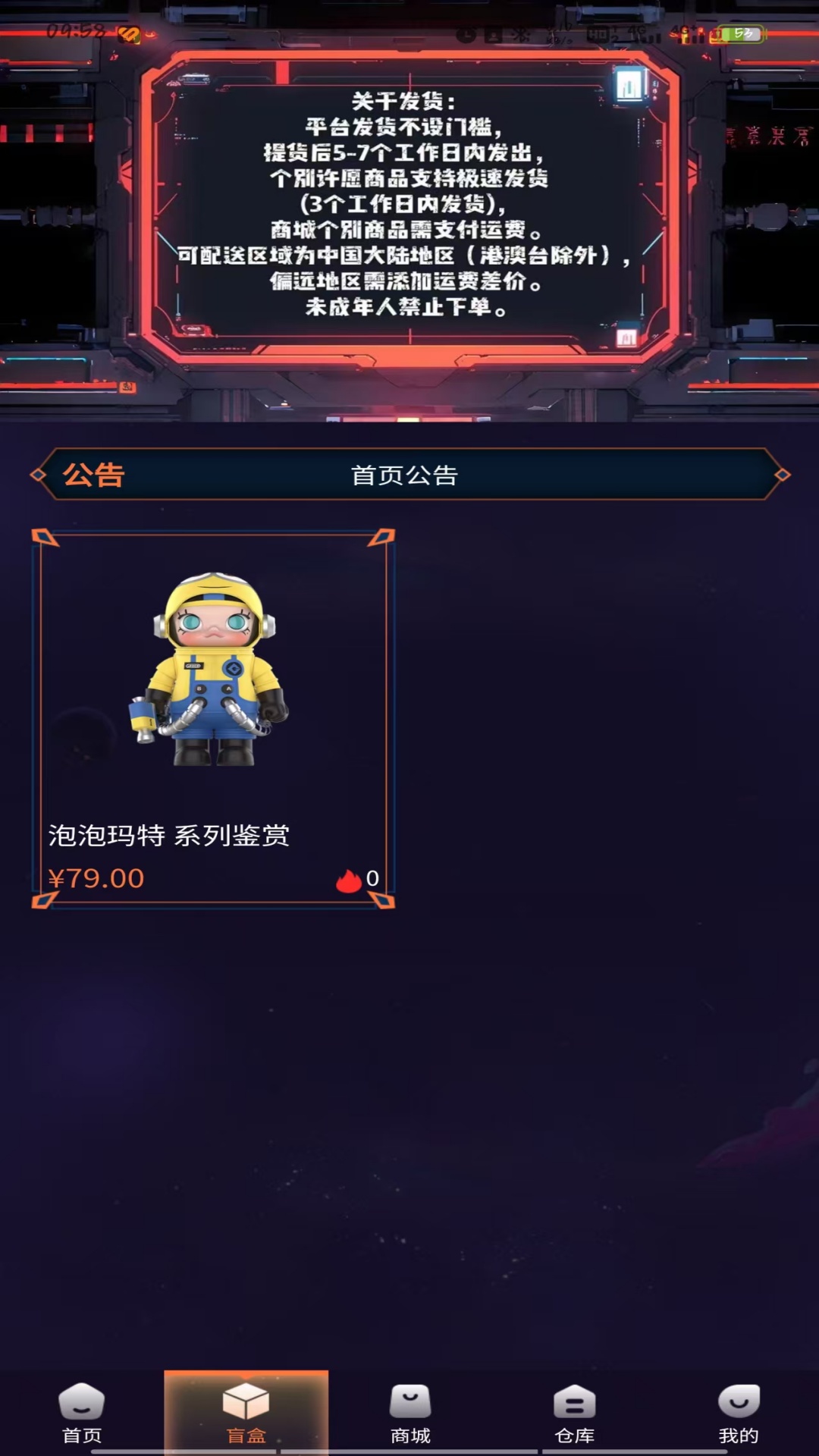 精彩截图-开个箱子2025官方新版