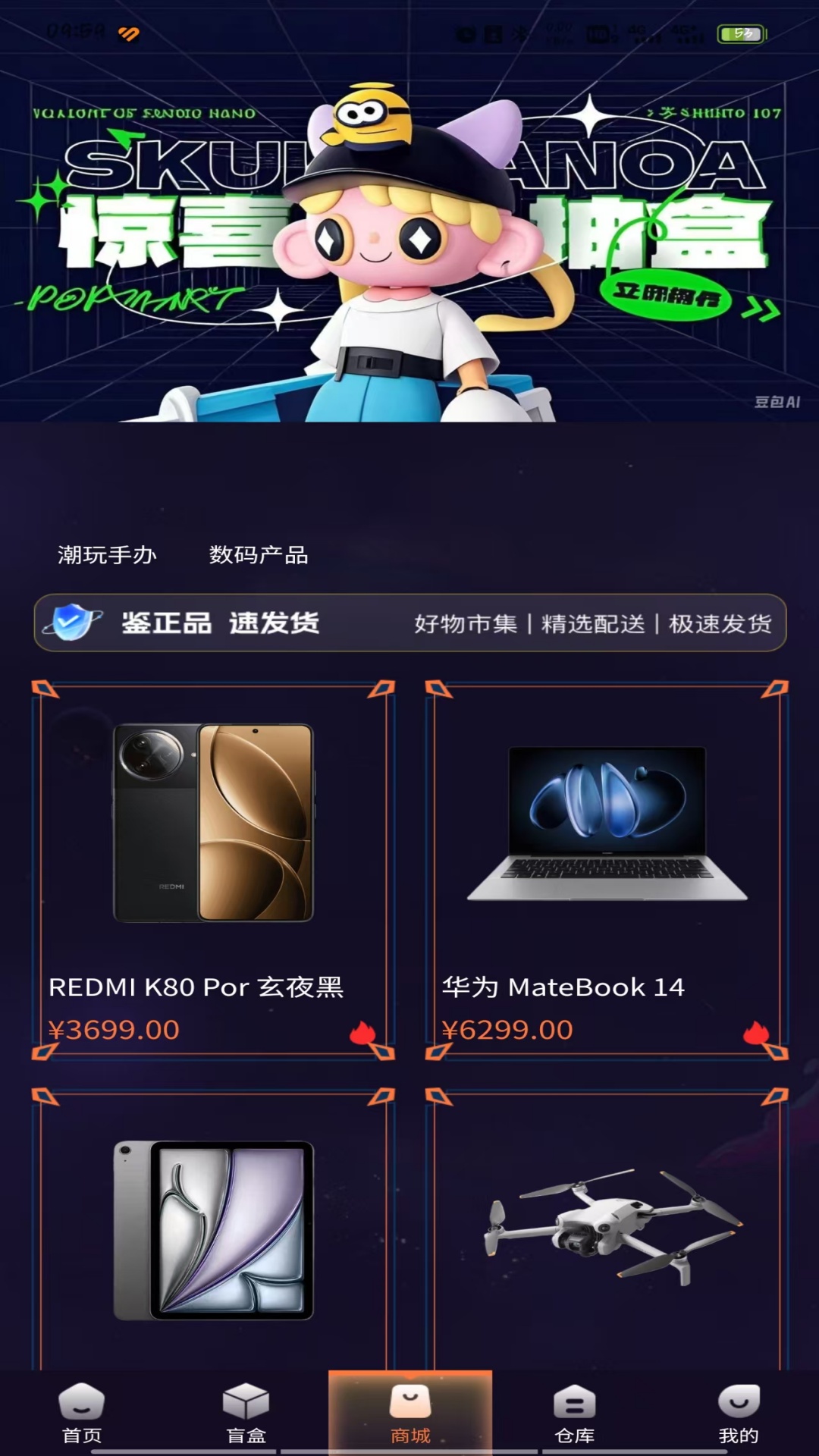 精彩截图-开个箱子2025官方新版