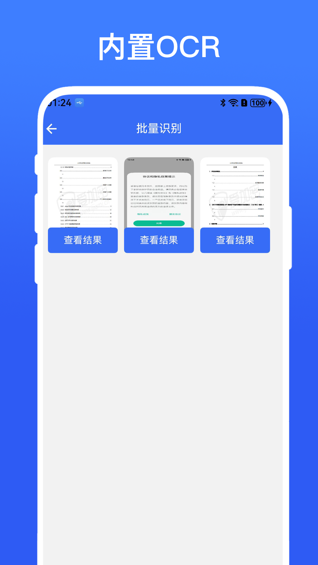 精彩截图-批量输入助手2026官方新版