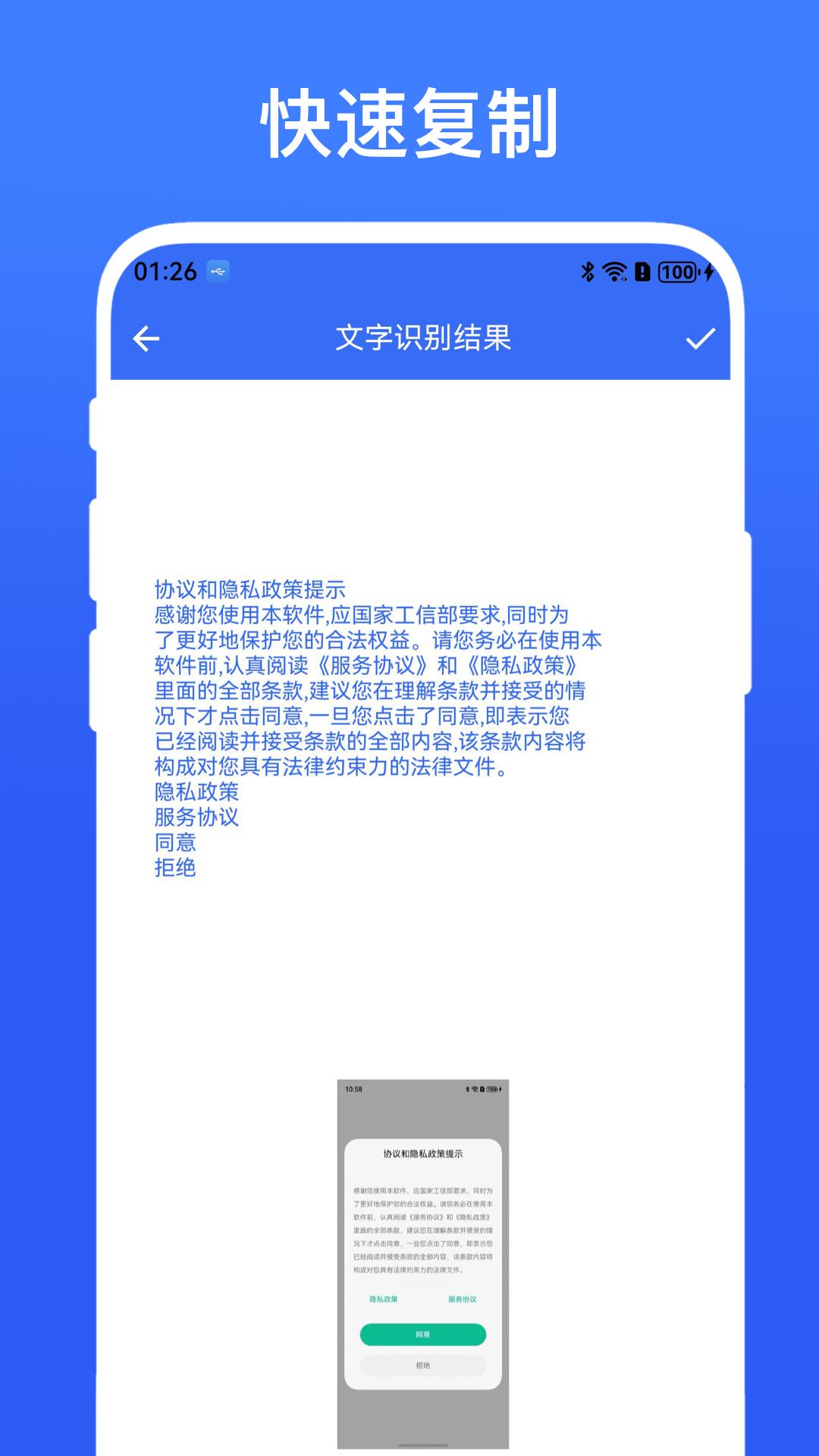 精彩截图-批量输入助手2026官方新版