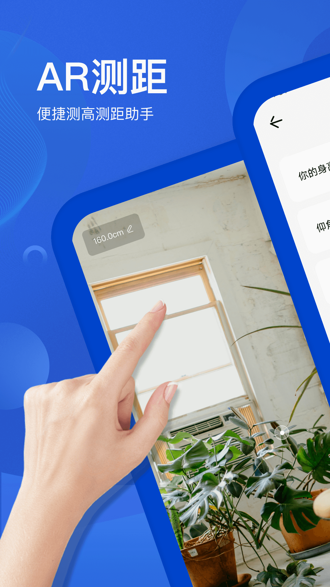 精彩截图-直尺测量2026官方新版