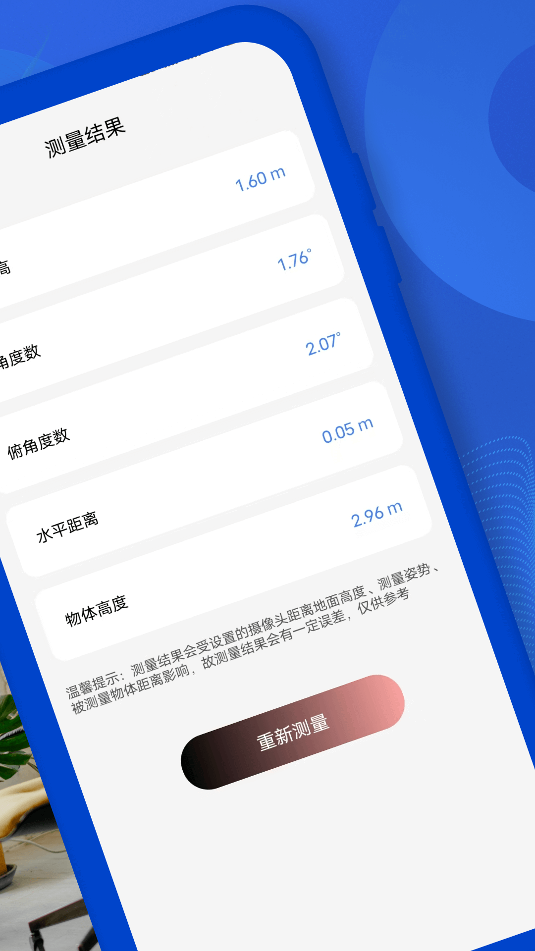 精彩截图-距离测量2026官方新版