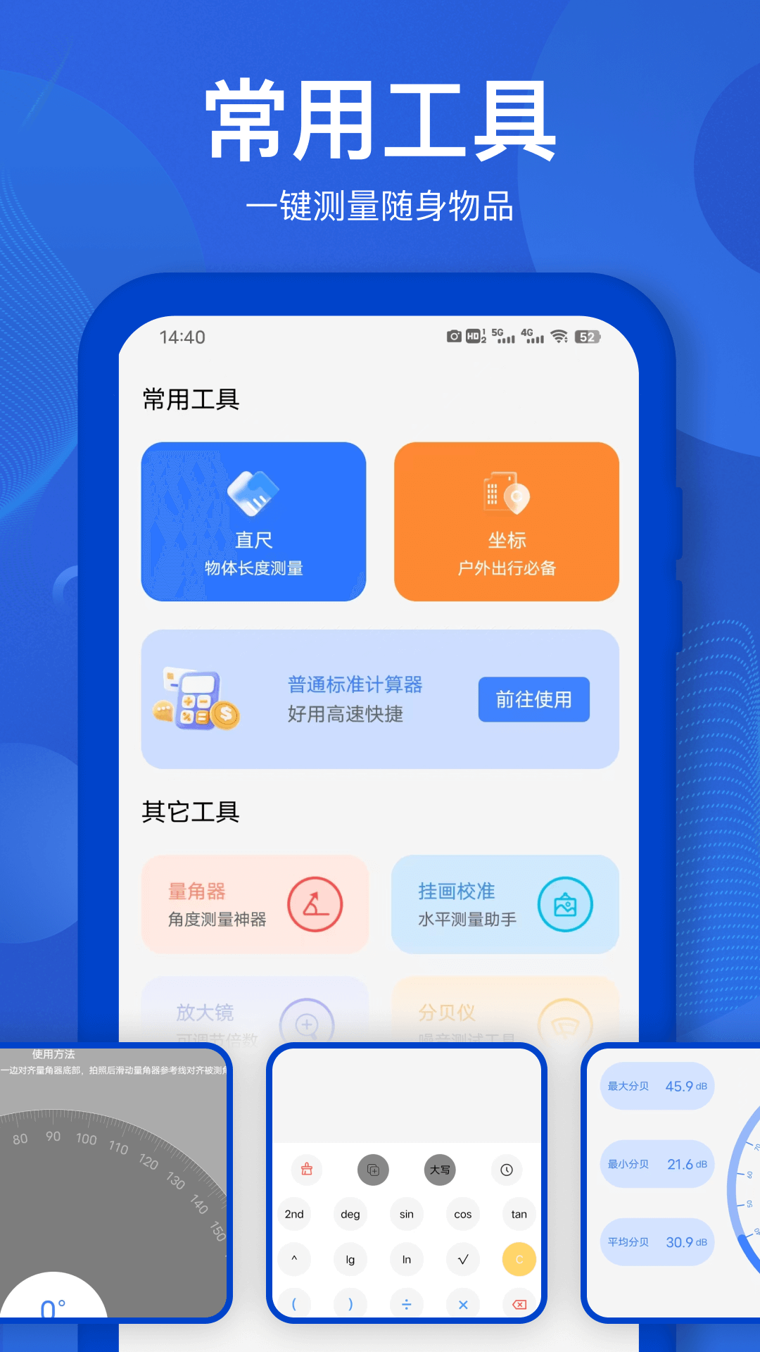 精彩截图-距离测量2026官方新版