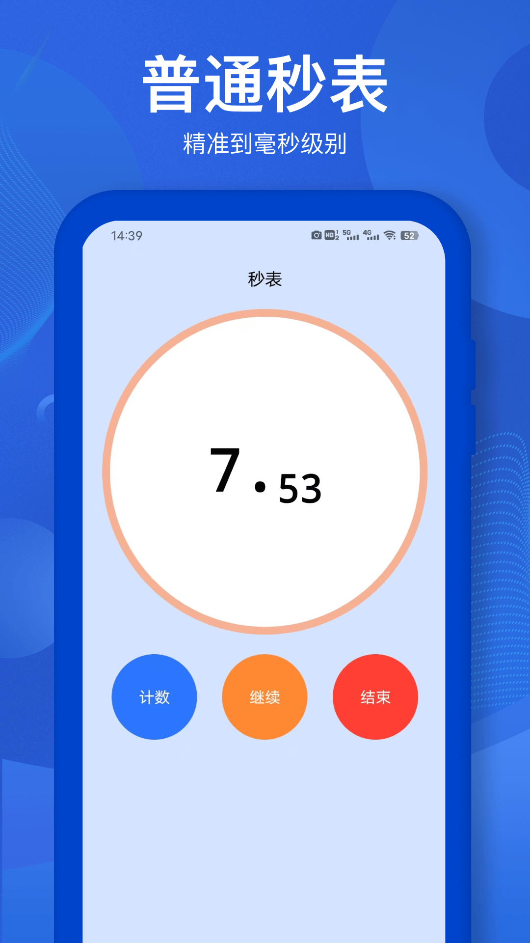 精彩截图-直尺测量2026官方新版