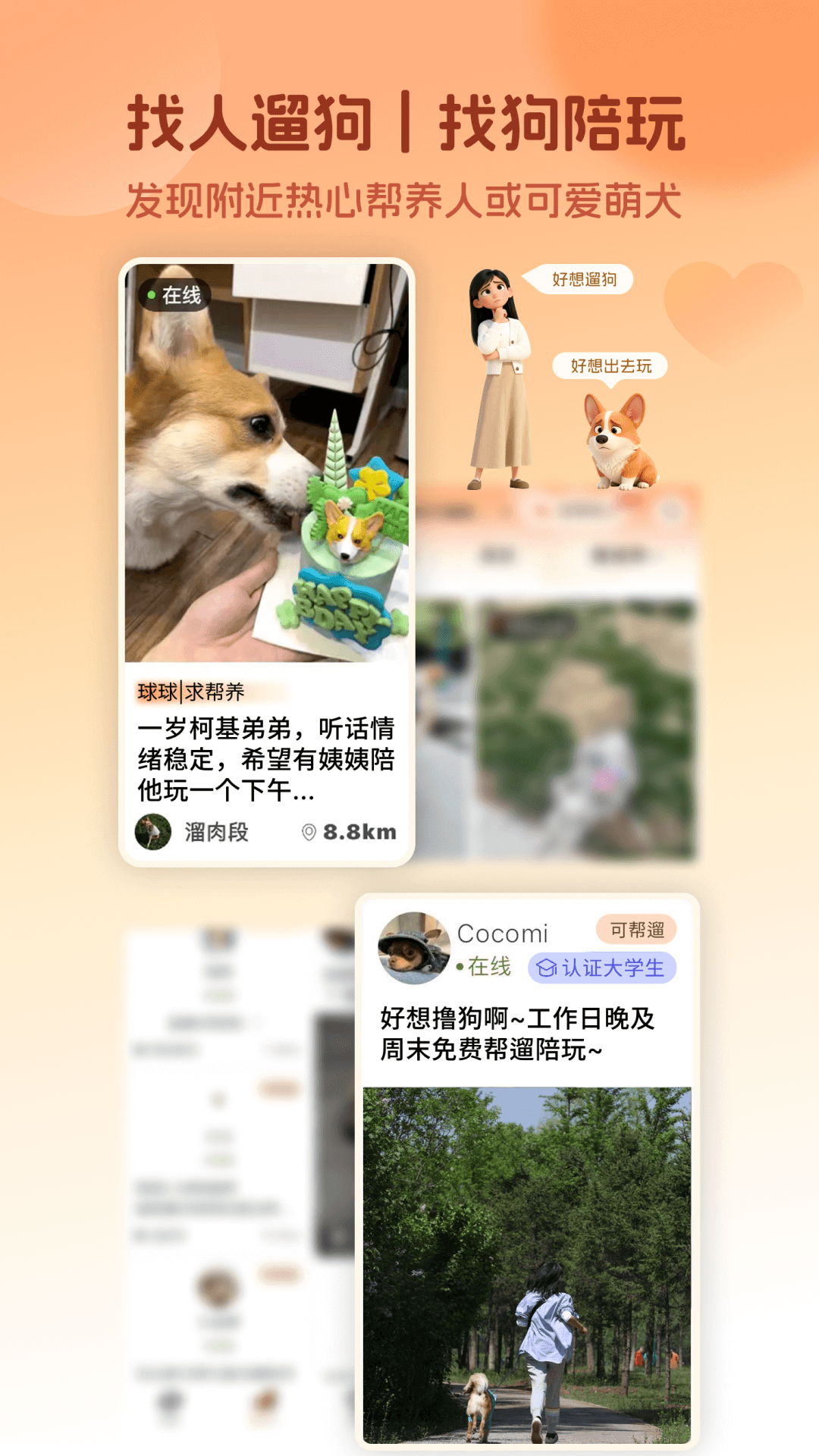 精彩截图-爱犬2026官方新版
