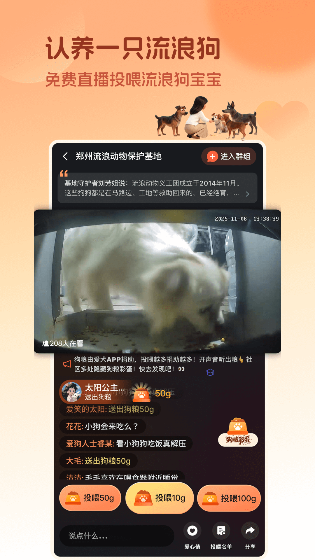 精彩截图-爱犬2026官方新版
