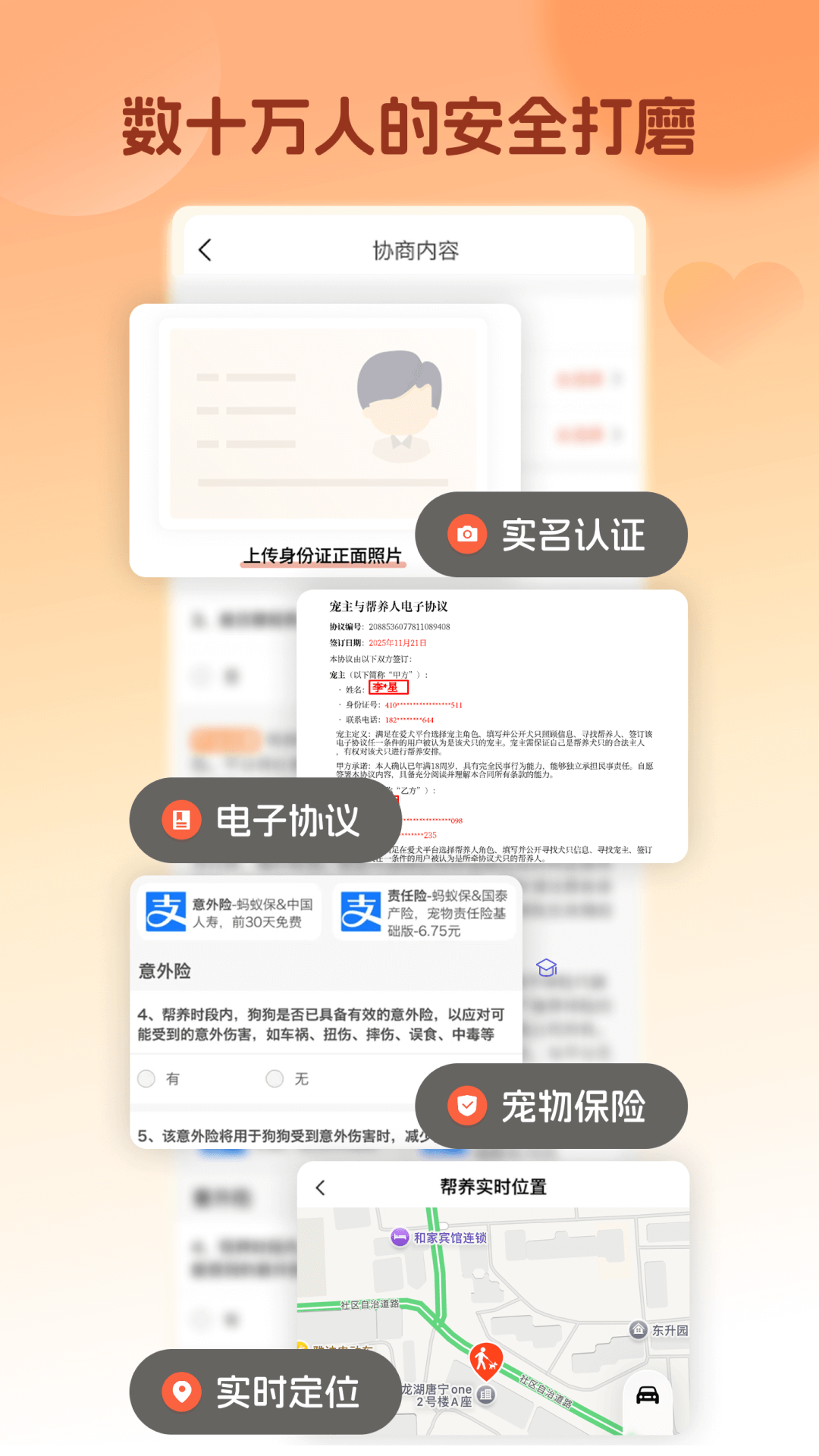 精彩截图-爱犬2026官方新版