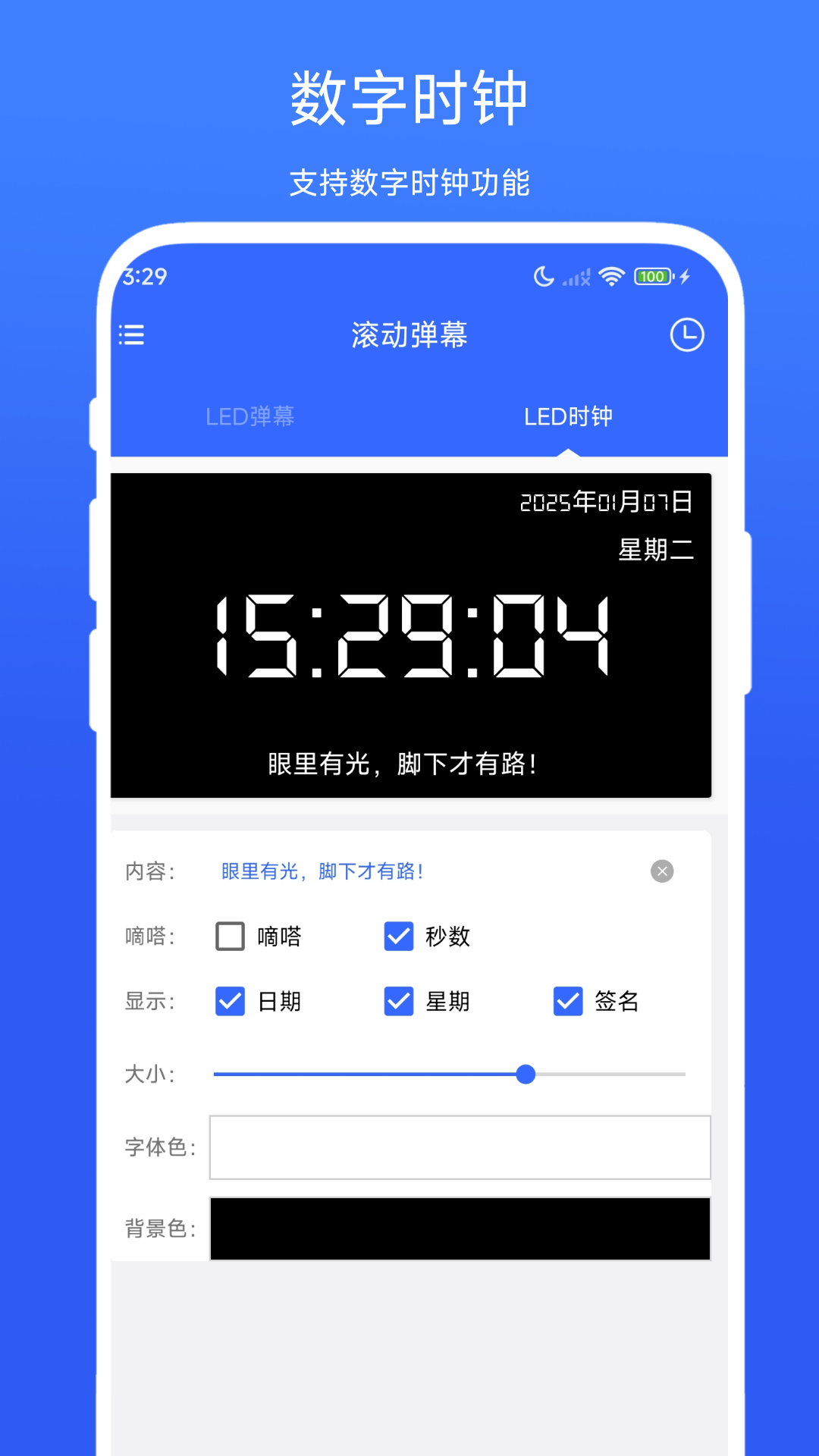 精彩截图-滚动弹幕2026官方新版
