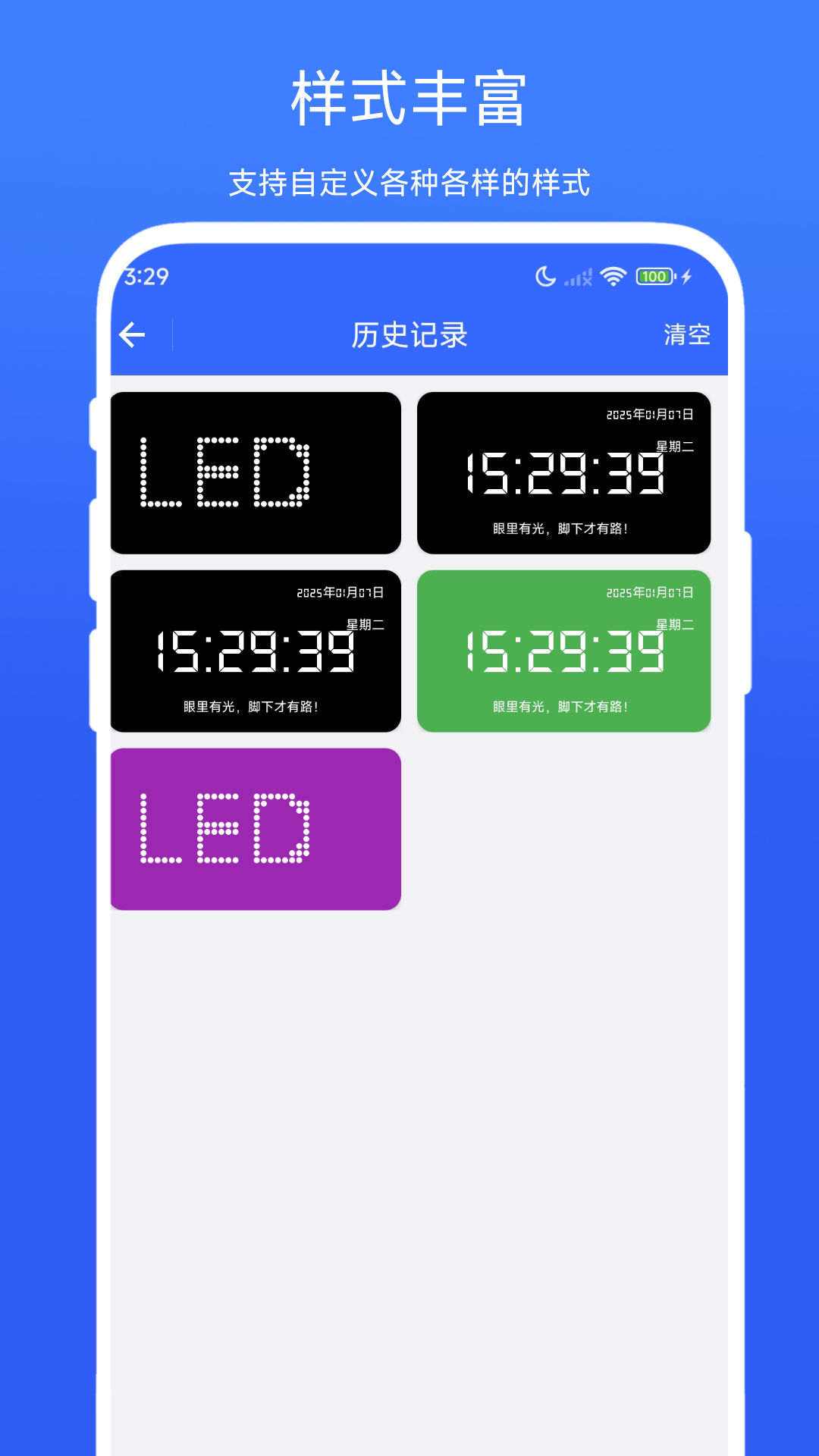 精彩截图-滚动弹幕2026官方新版