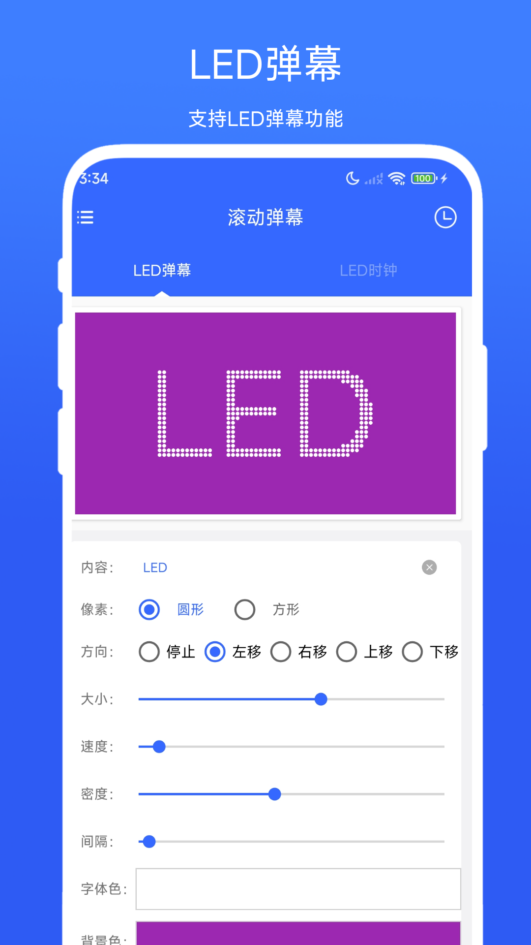 精彩截图-滚动弹幕2026官方新版
