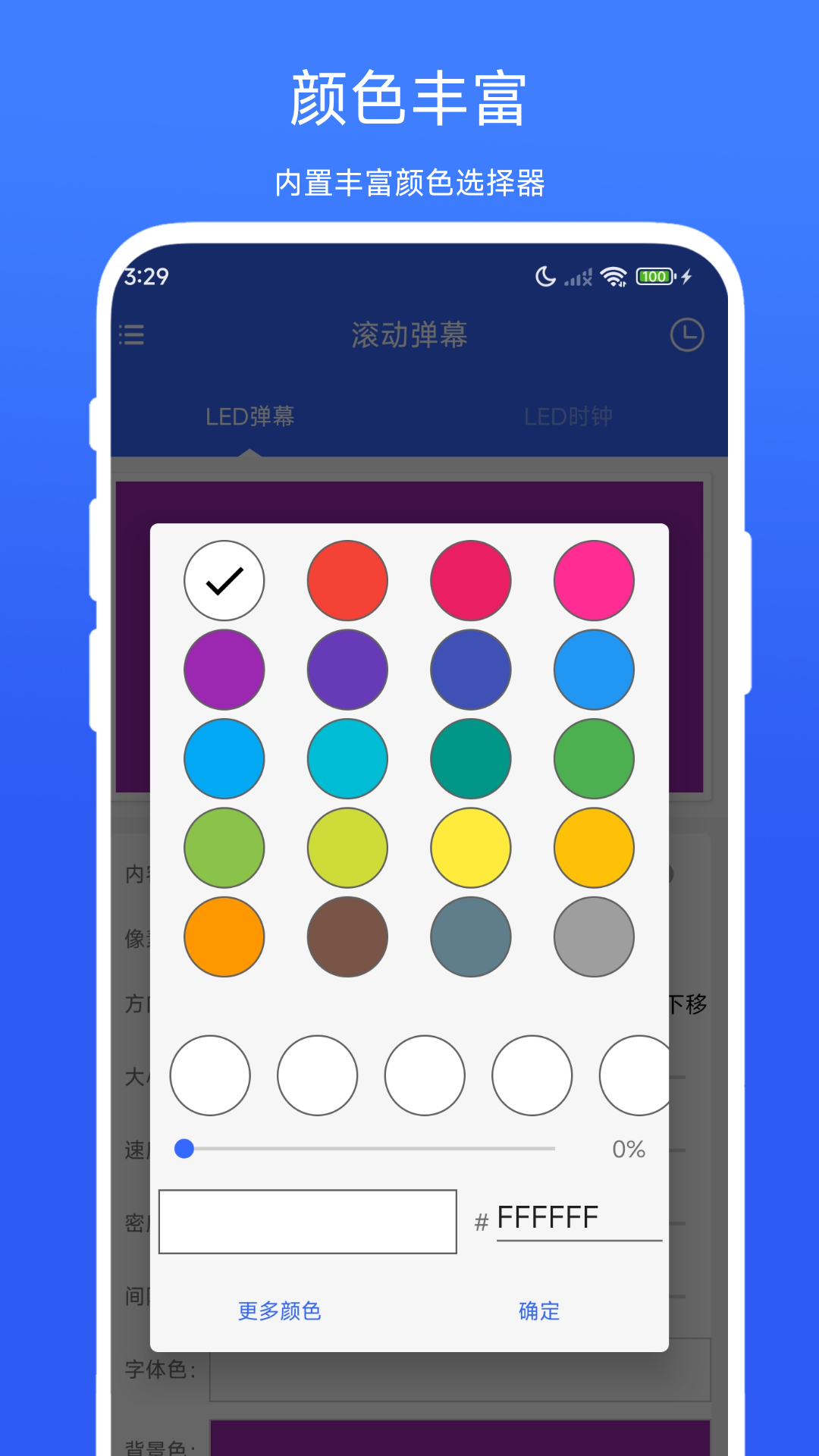 精彩截图-滚动弹幕2026官方新版