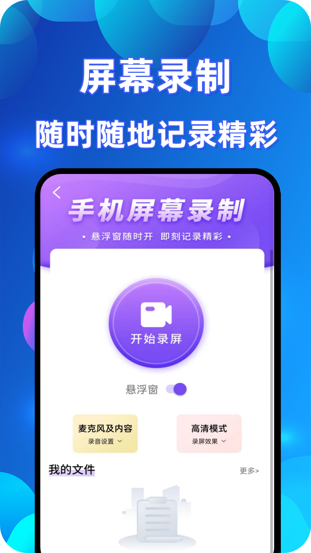 精彩截图-万能连点器点击器2025官方新版