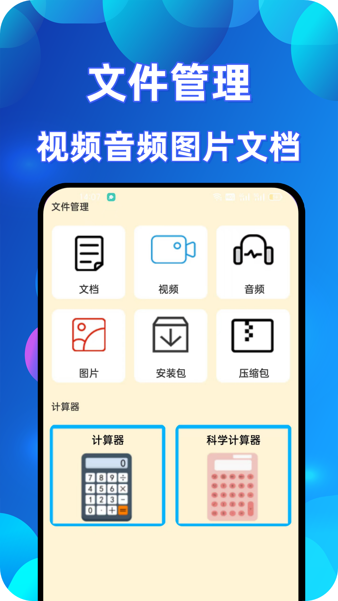 精彩截图-万能连点器点击器2025官方新版