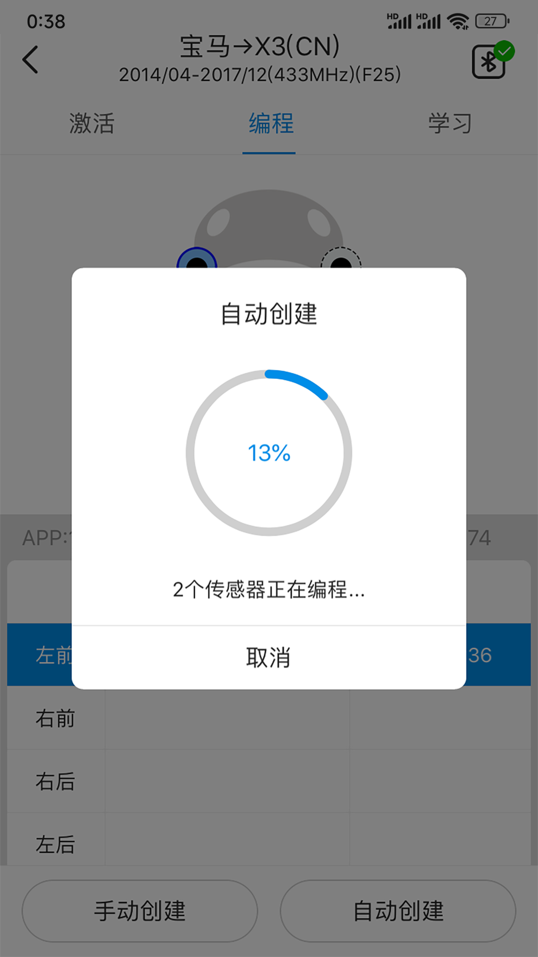 精彩截图-MateTpms A92026官方新版