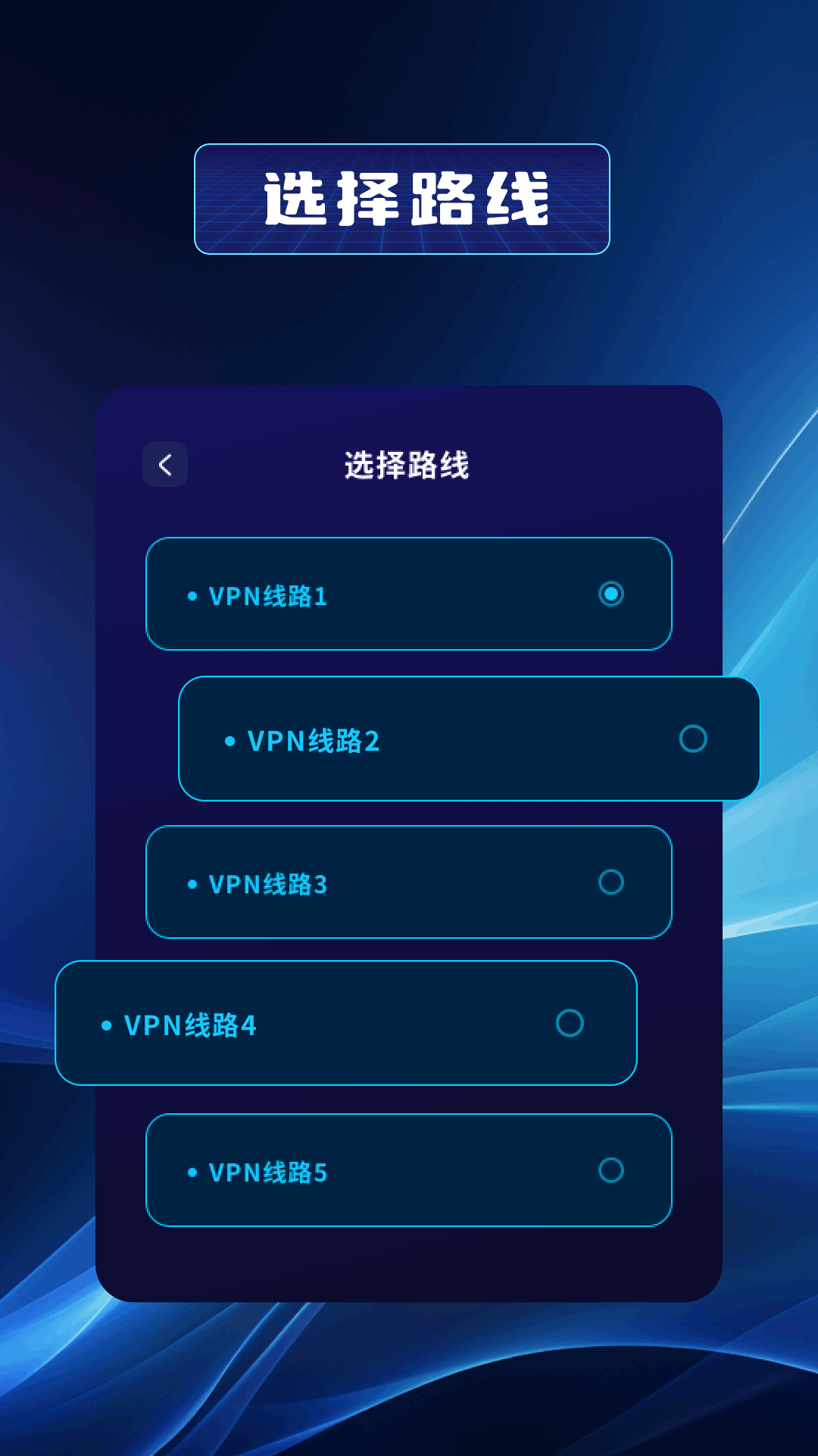 精彩截图-安易加速器2025官方新版