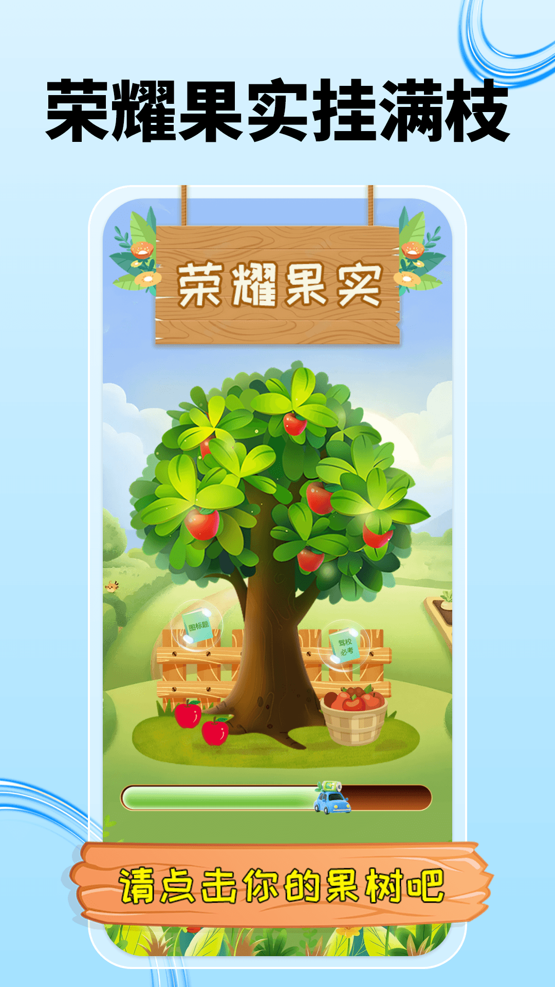 精彩截图-驾车考试题大全2025官方新版