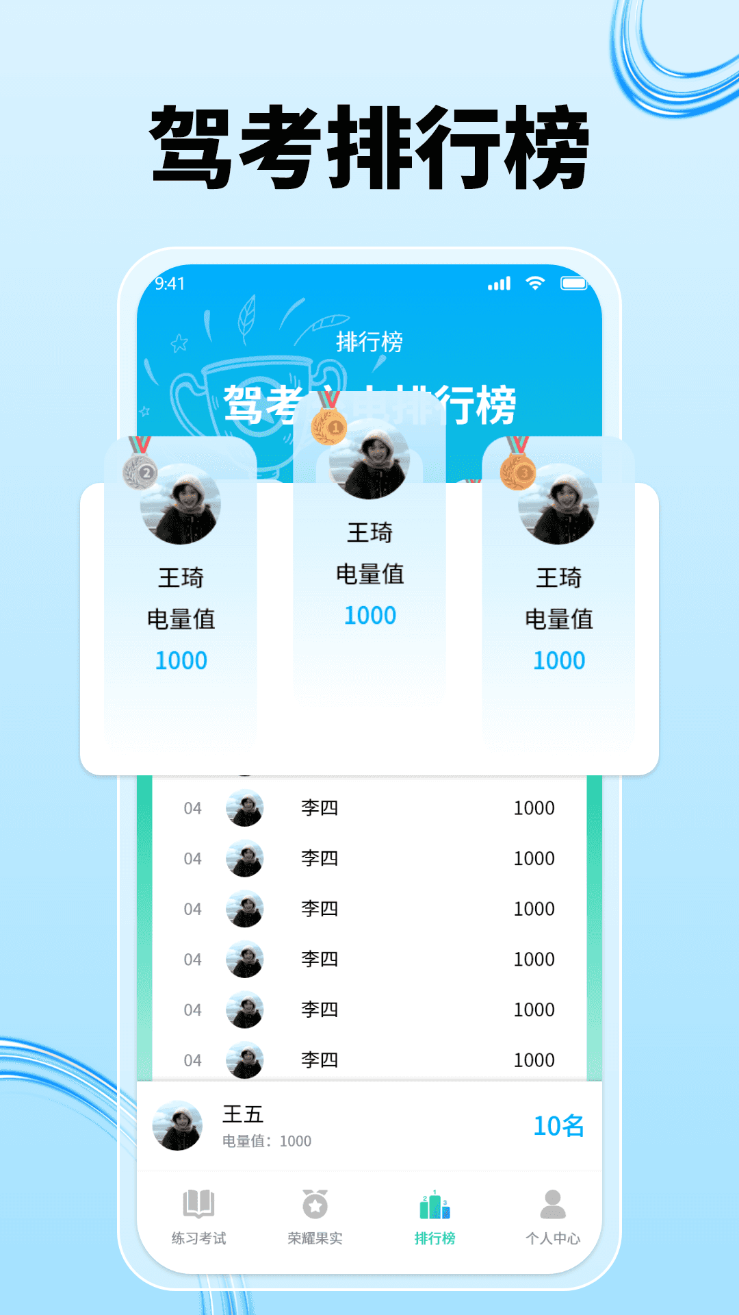 精彩截图-驾车考试题大全2025官方新版