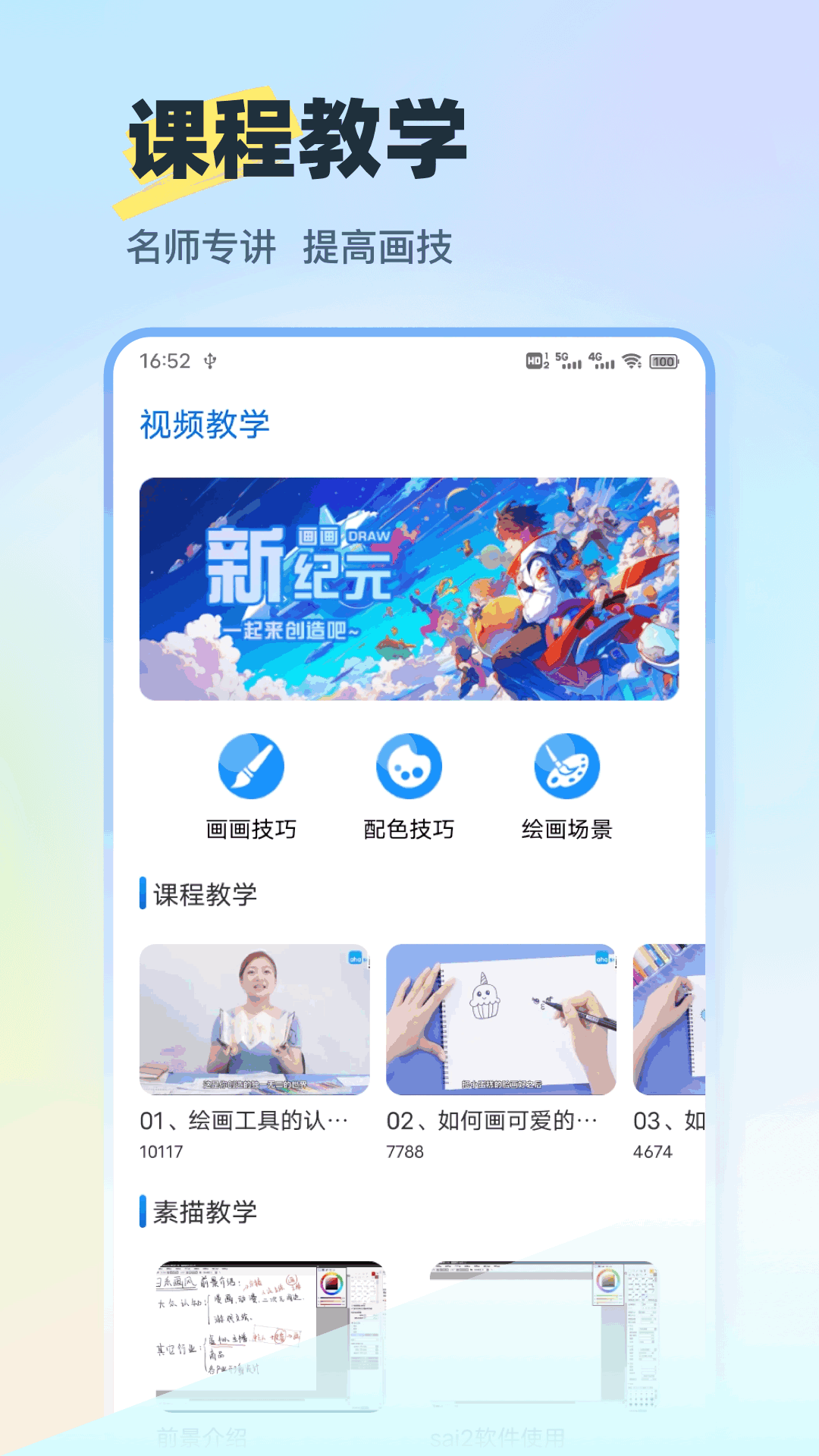 精彩截图-爱比斯画2025官方新版