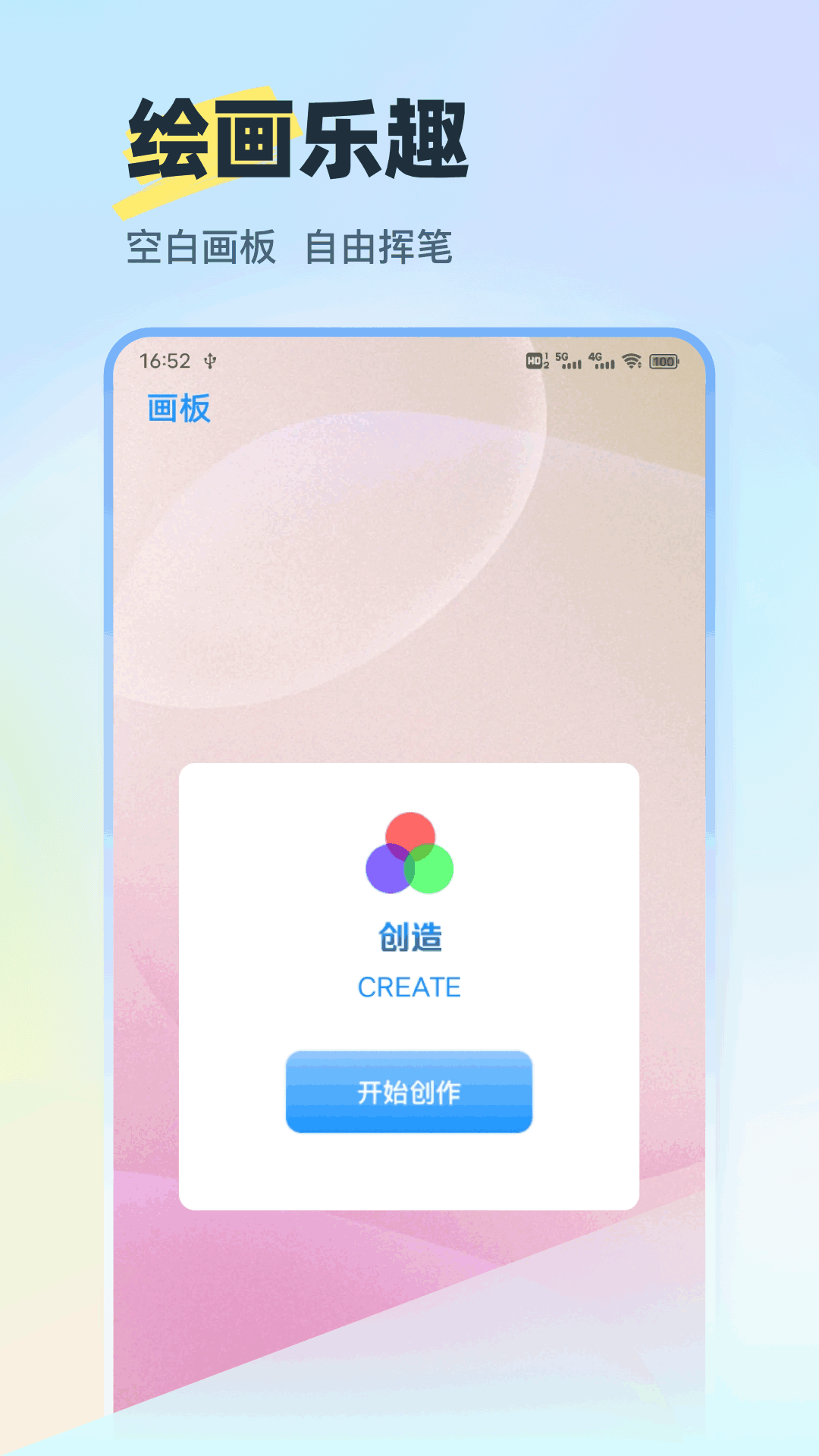 精彩截图-爱比斯画2025官方新版