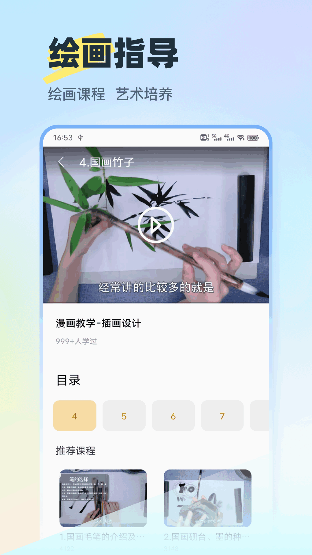 精彩截图-爱比斯画2025官方新版