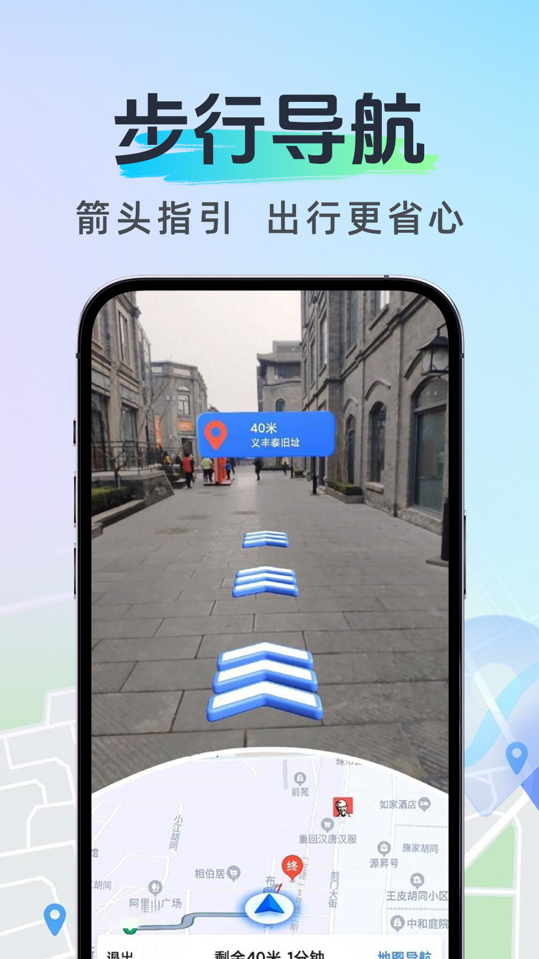 精彩截图-步行实景导航路线2025官方新版
