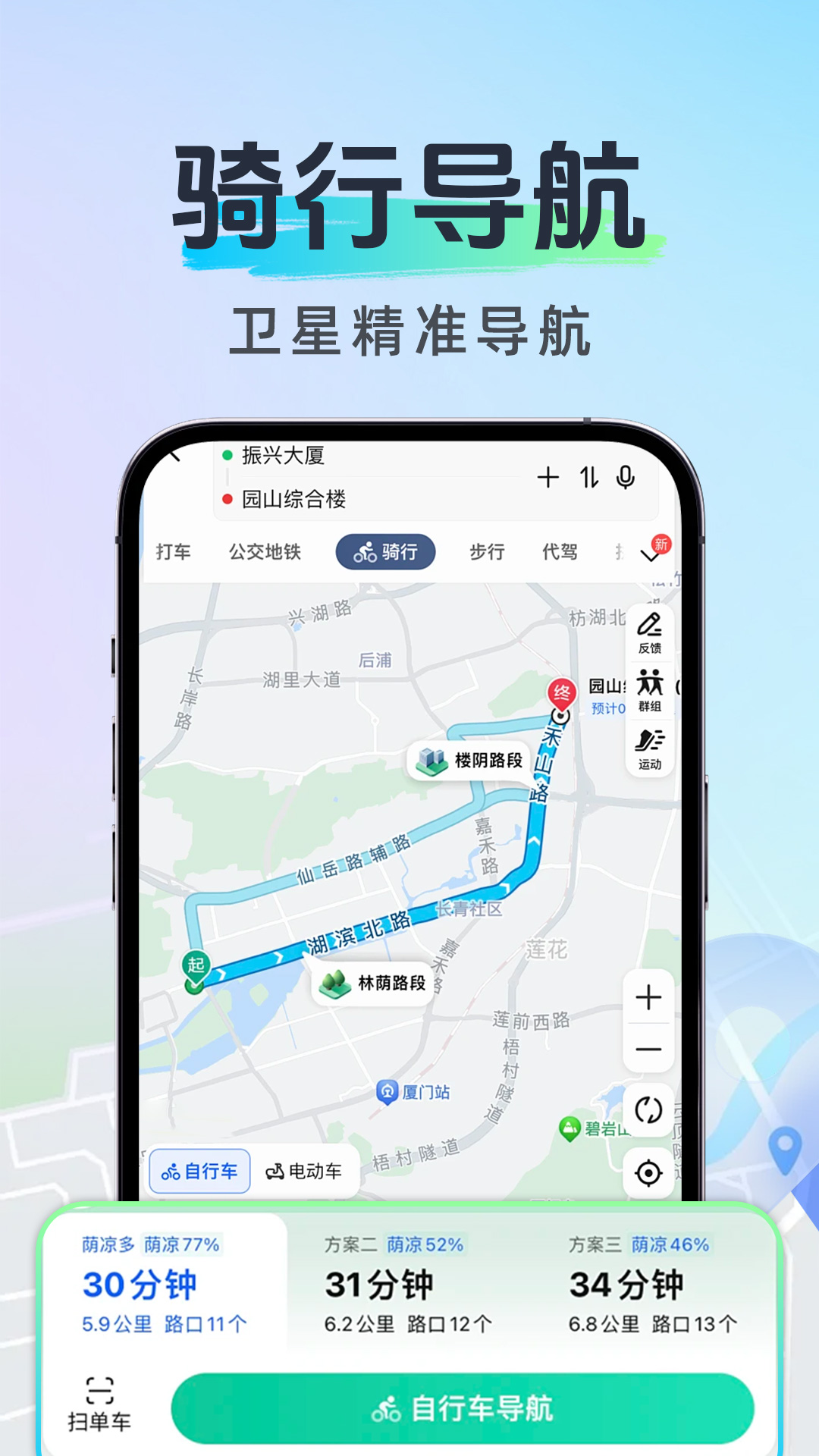 精彩截图-步行实景导航路线2025官方新版