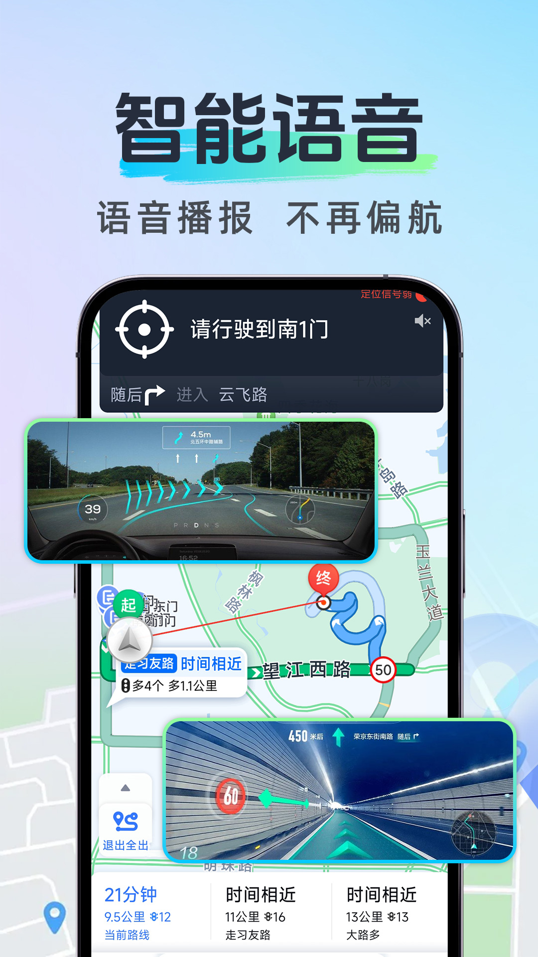 精彩截图-步行实景导航路线2025官方新版