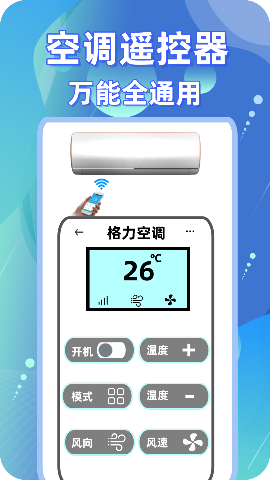 精彩截图-智能遥控宝2026官方新版