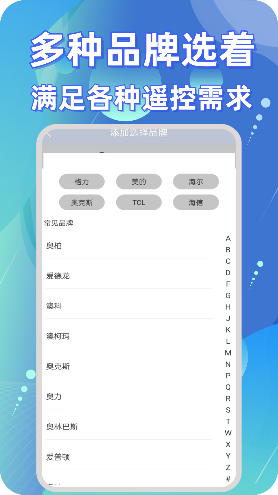 精彩截图-智能遥控宝2026官方新版