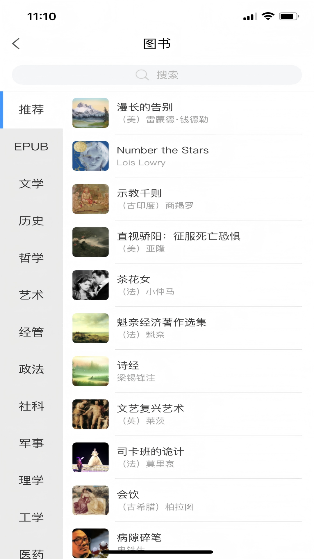智慧长师 截图 1