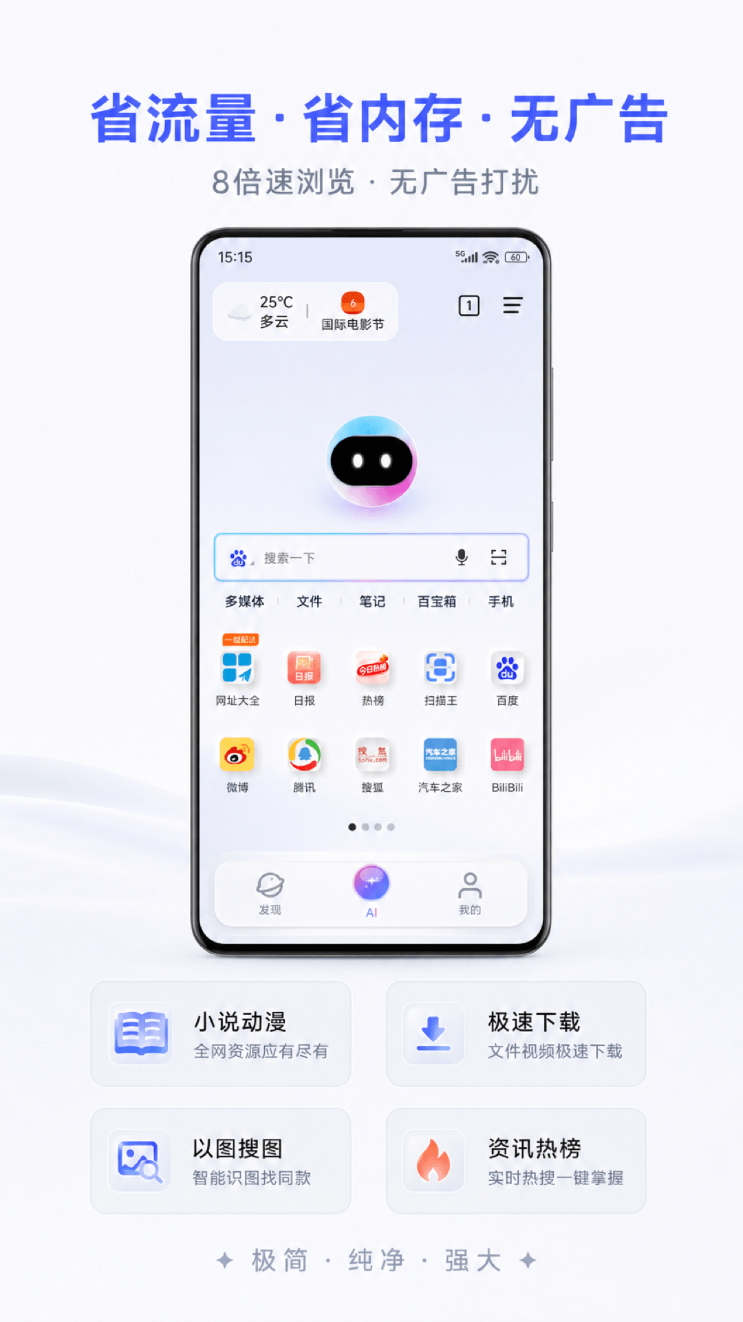 精彩截图-Solo浏览器2026官方新版