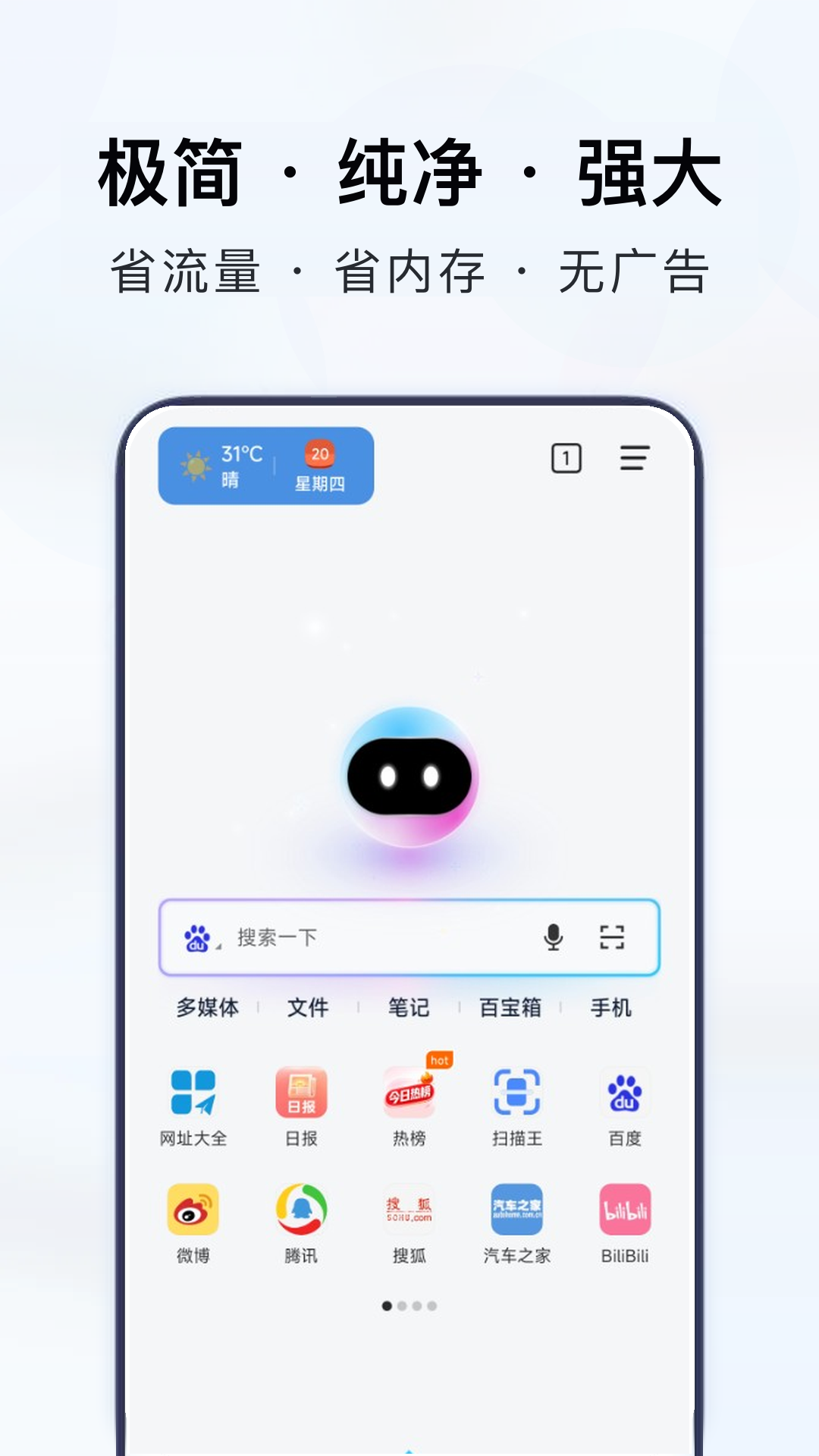 Solo浏览器 截图 1