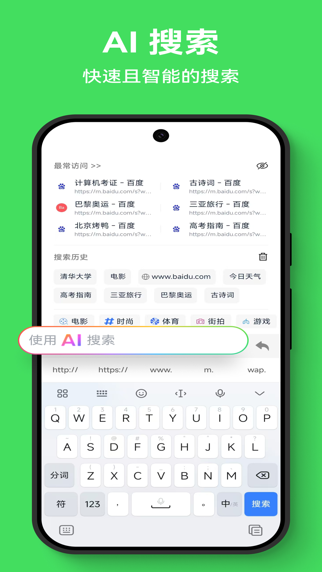 精彩截图-Solo浏览器2026官方新版